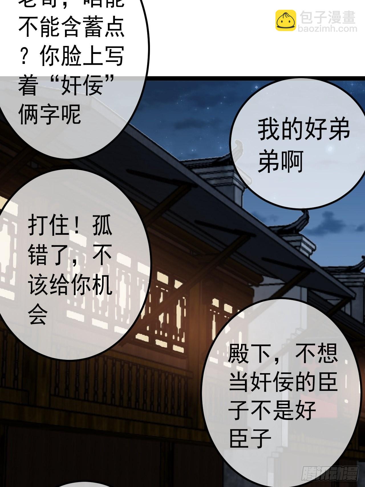 34话 陪孤去趟怡红楼(1/2)-第35话