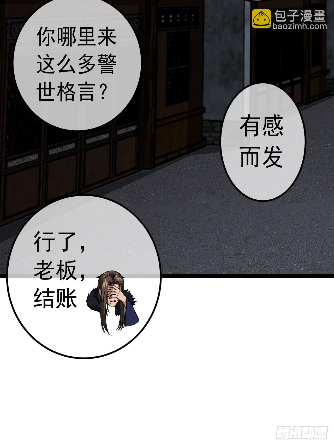 34话 陪孤去趟怡红楼(1/2)-第35话