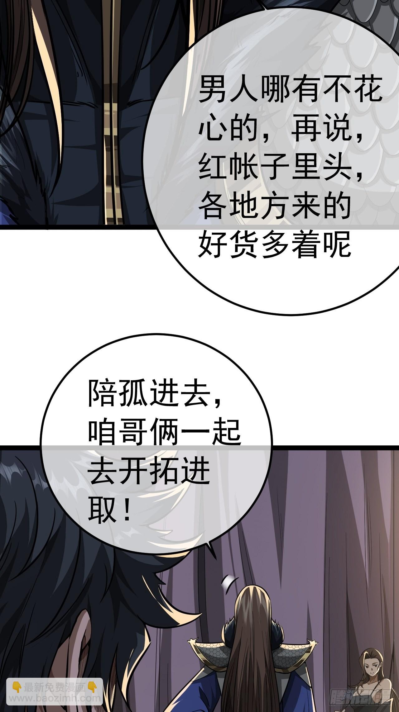34话 陪孤去趟怡红楼(1/2)-第35话