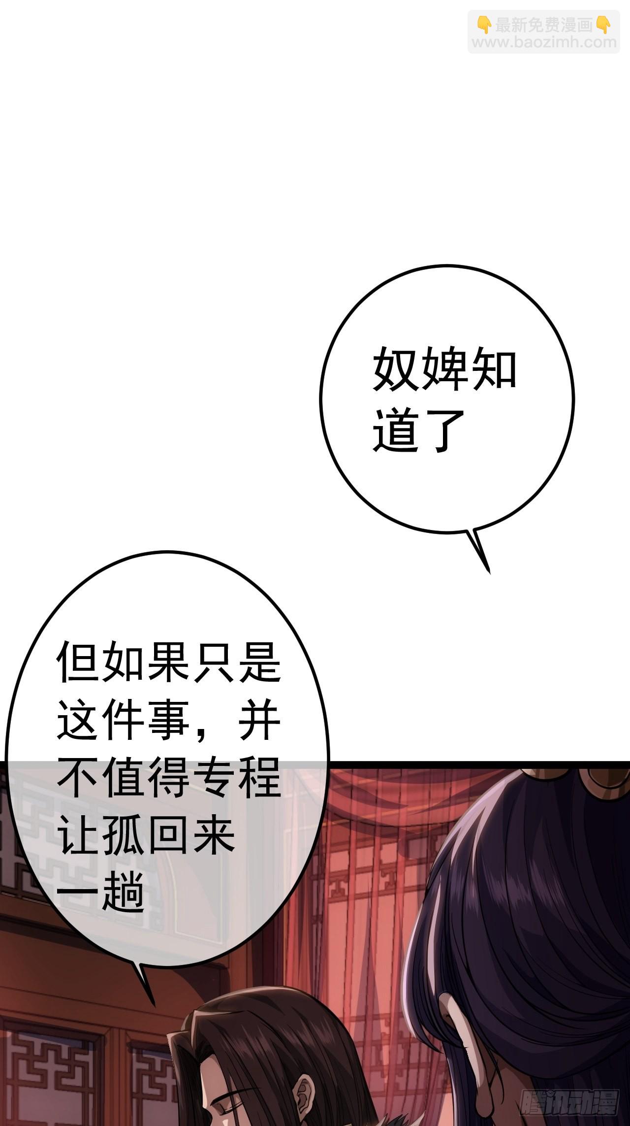 36话 蛮族要搞事情(1/2)-第37话