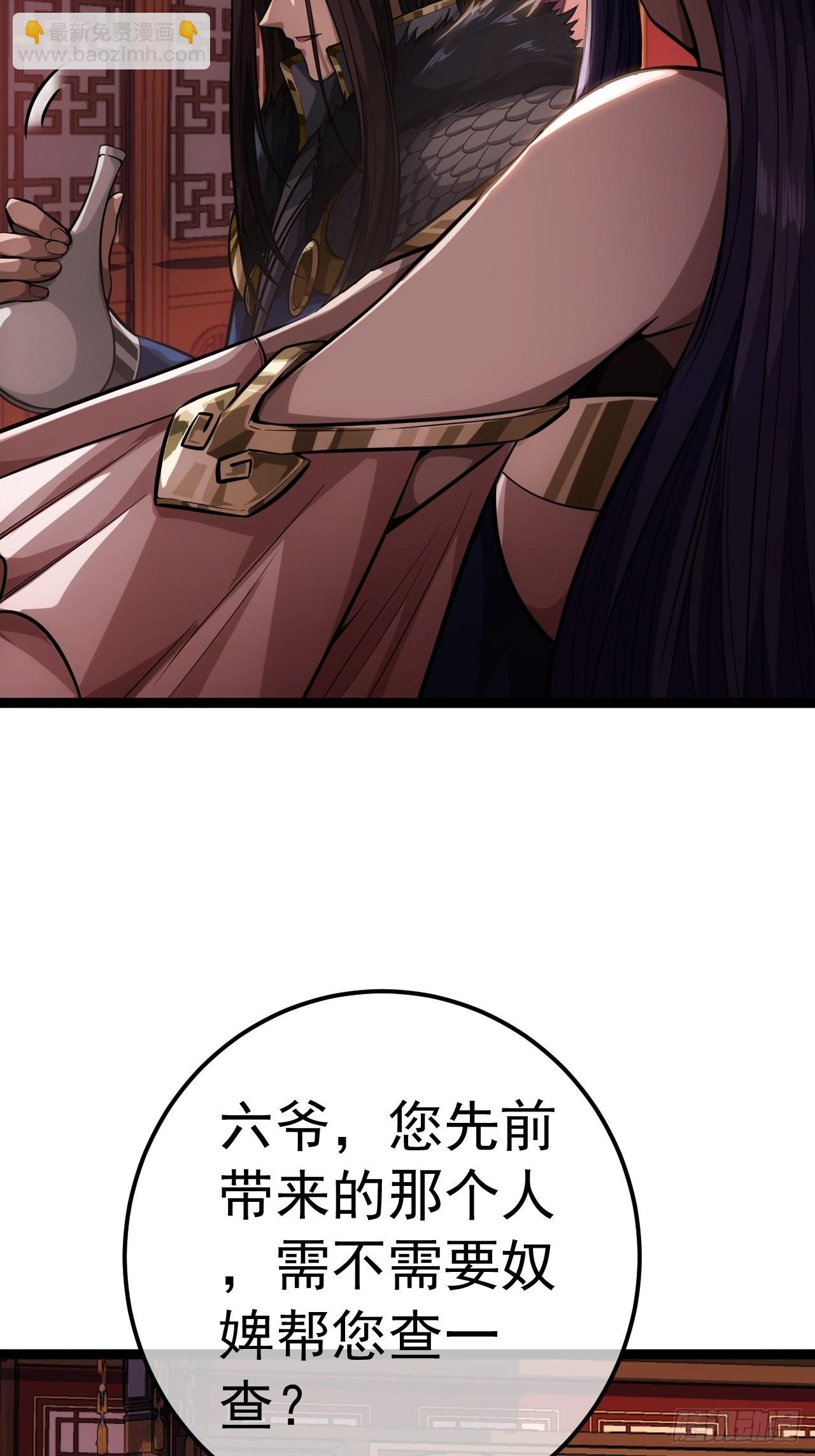 36话 蛮族要搞事情(1/2)-第37话