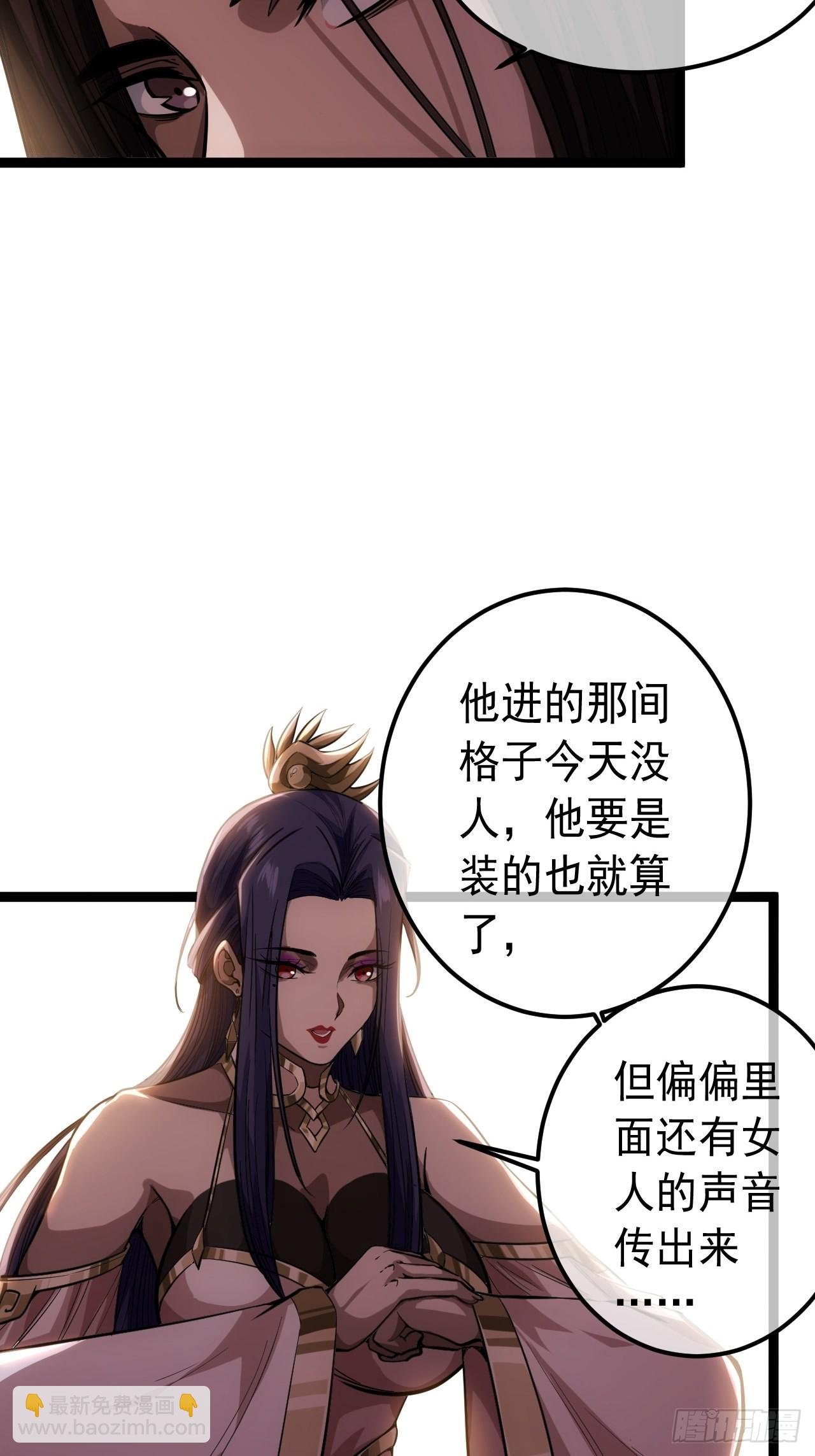 36话 蛮族要搞事情(1/2)-第37话