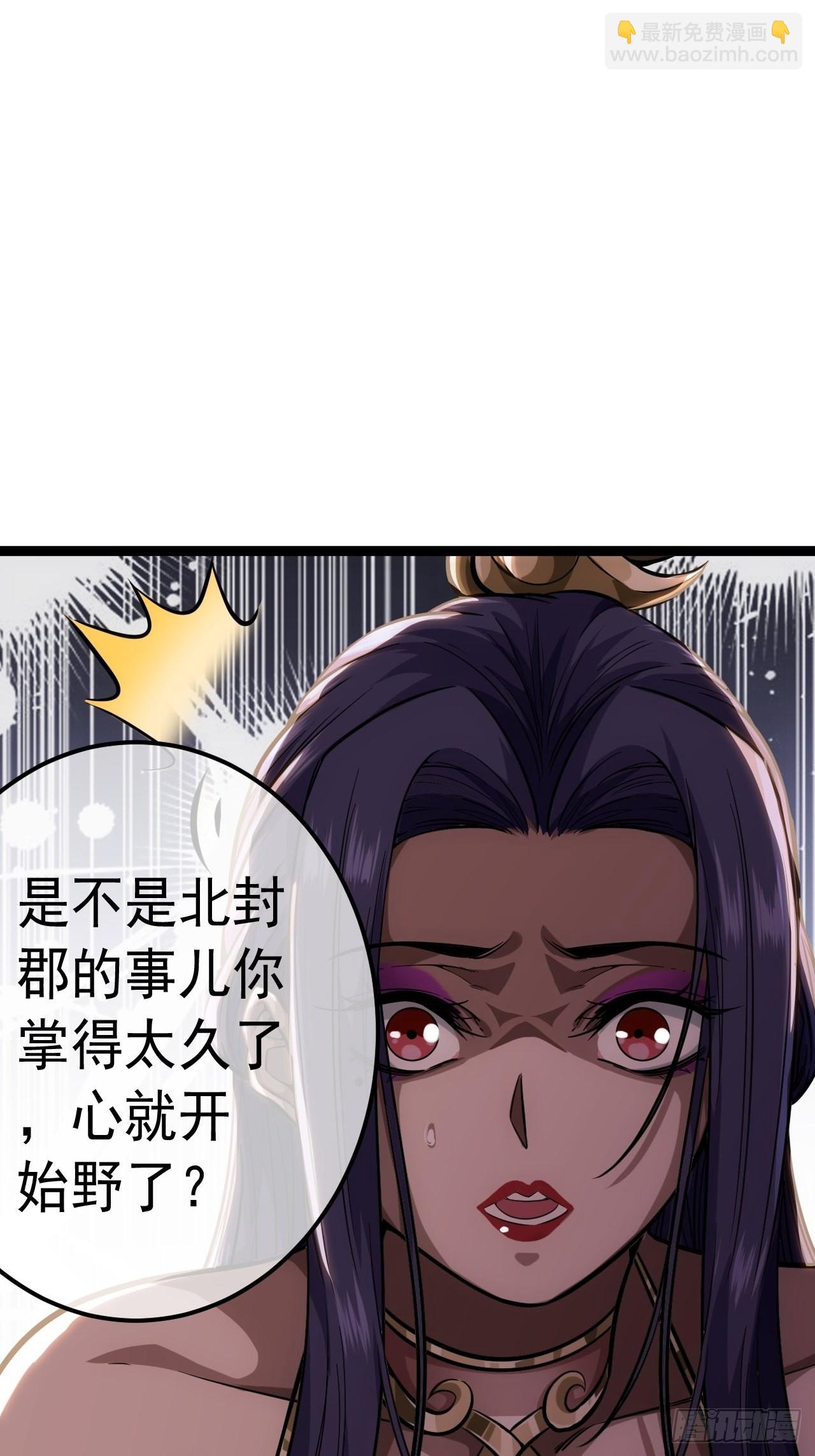36话 蛮族要搞事情(1/2)-第37话