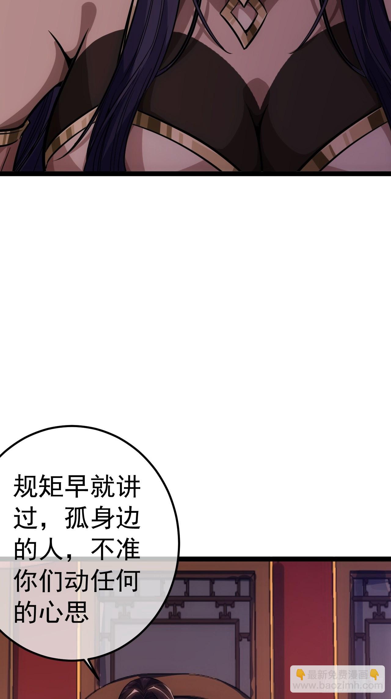 36话 蛮族要搞事情(1/2)-第37话