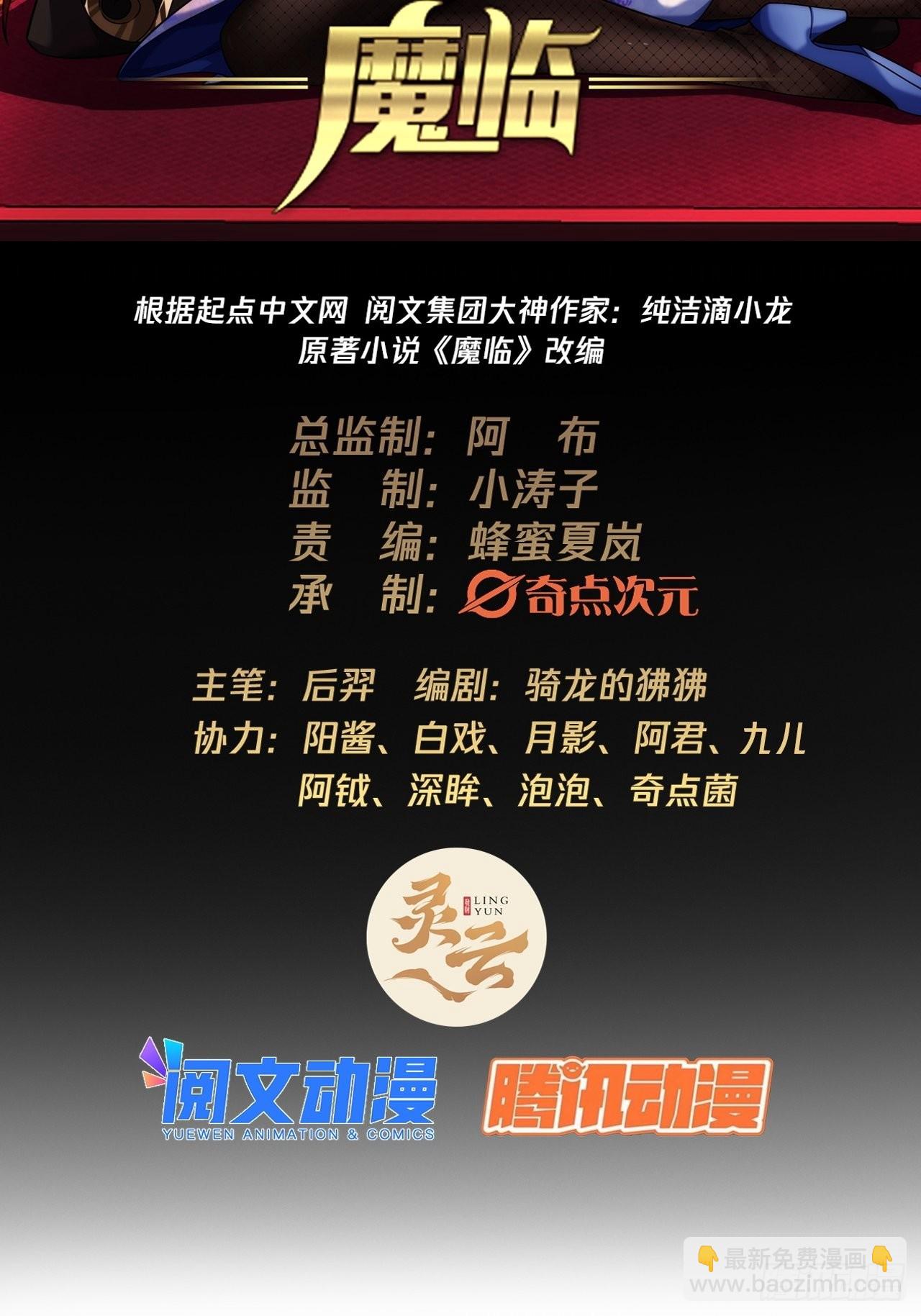 36话 蛮族要搞事情(1/2)-第37话