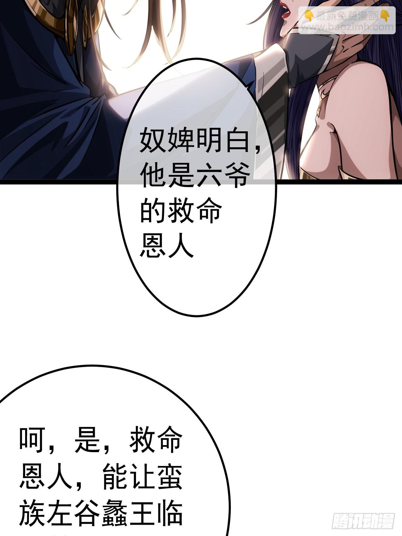 36话 蛮族要搞事情(1/2)-第37话