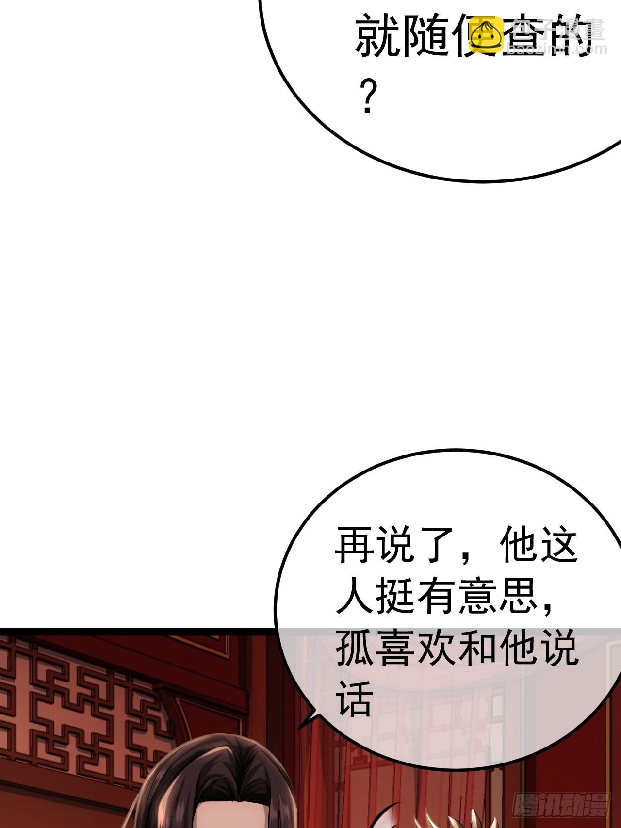 36话 蛮族要搞事情(1/2)-第37话