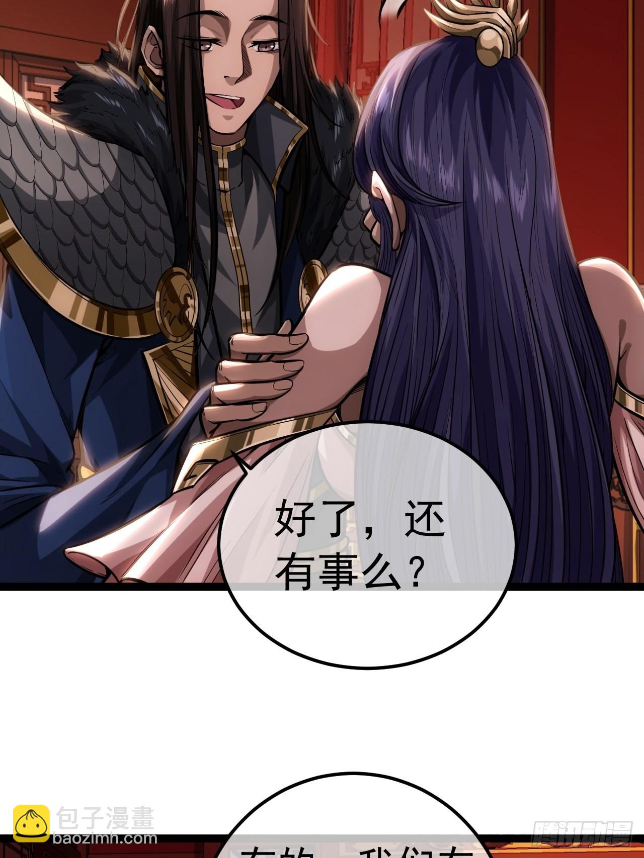 36话 蛮族要搞事情(1/2)-第37话