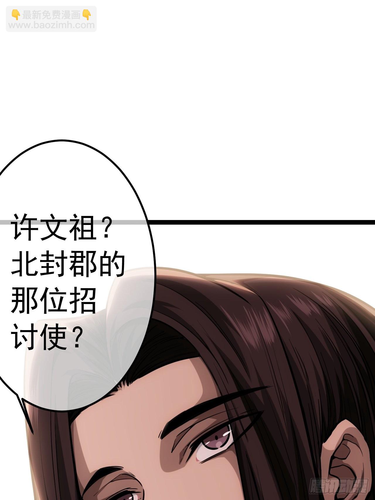 36话 蛮族要搞事情(1/2)-第37话