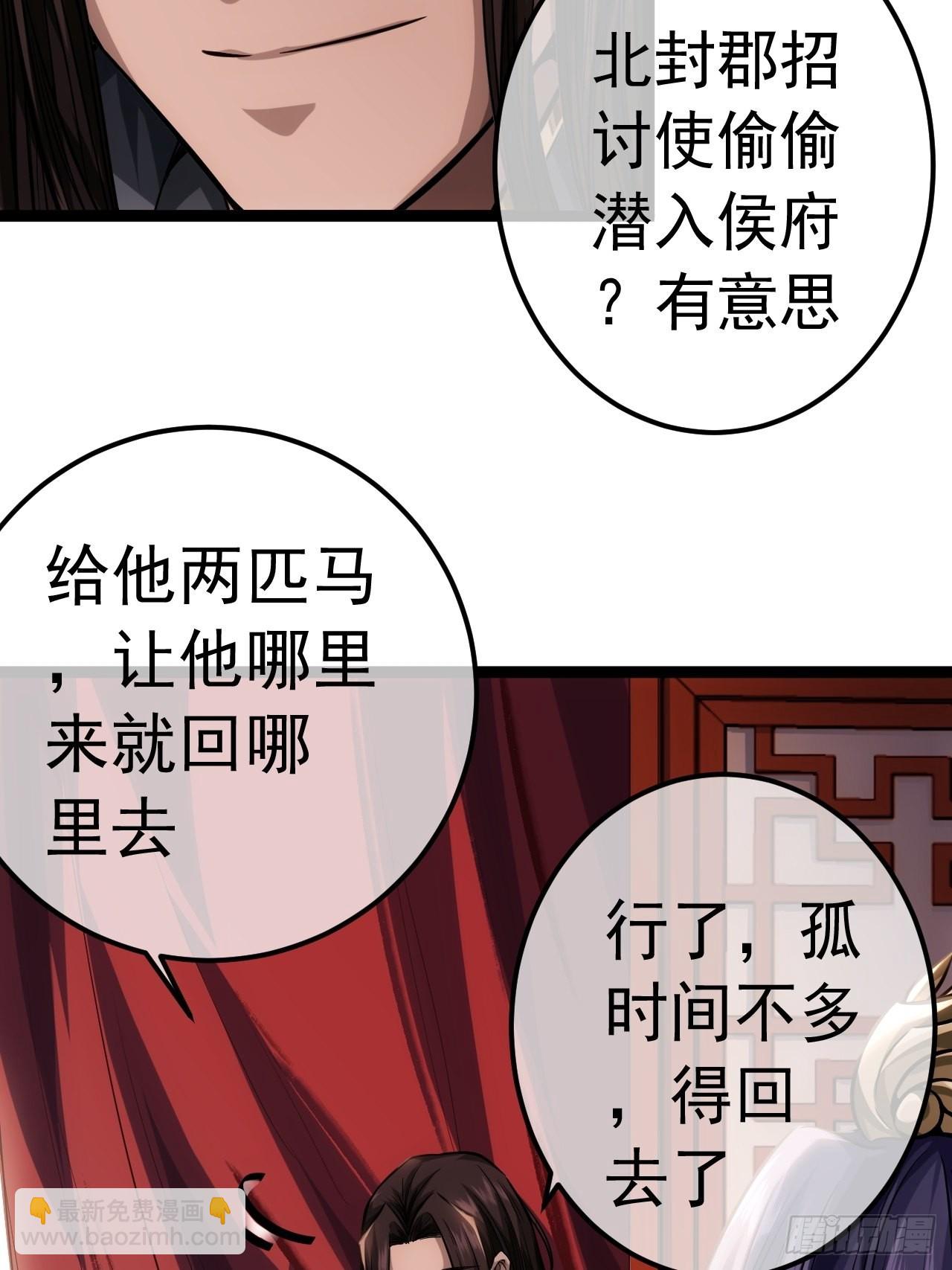 36话 蛮族要搞事情(1/2)-第37话