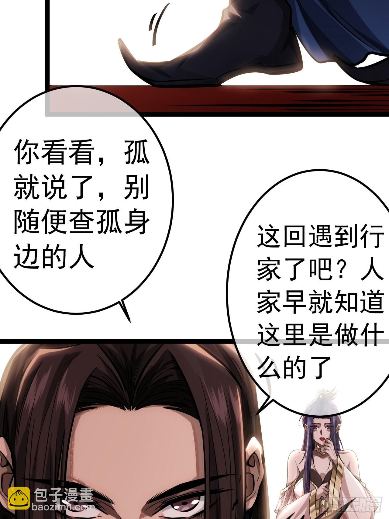 36话 蛮族要搞事情(1/2)-第37话