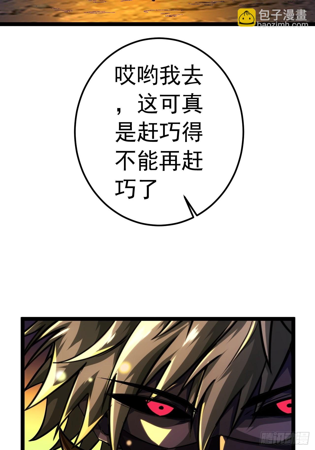 36话 蛮族要搞事情(1/2)-第37话