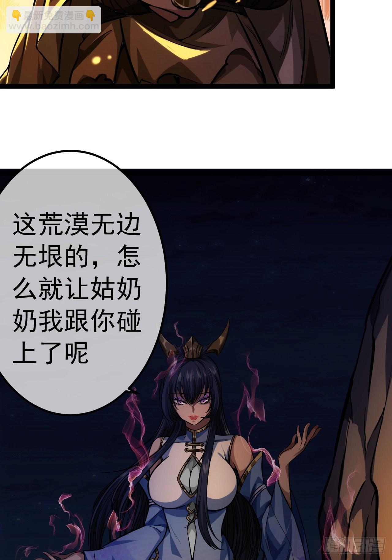 36话 蛮族要搞事情(1/2)-第37话