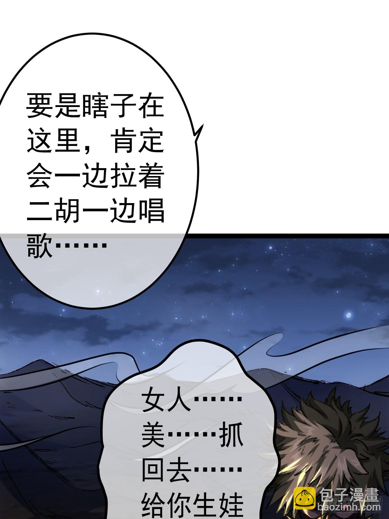 36话 蛮族要搞事情(1/2)-第37话