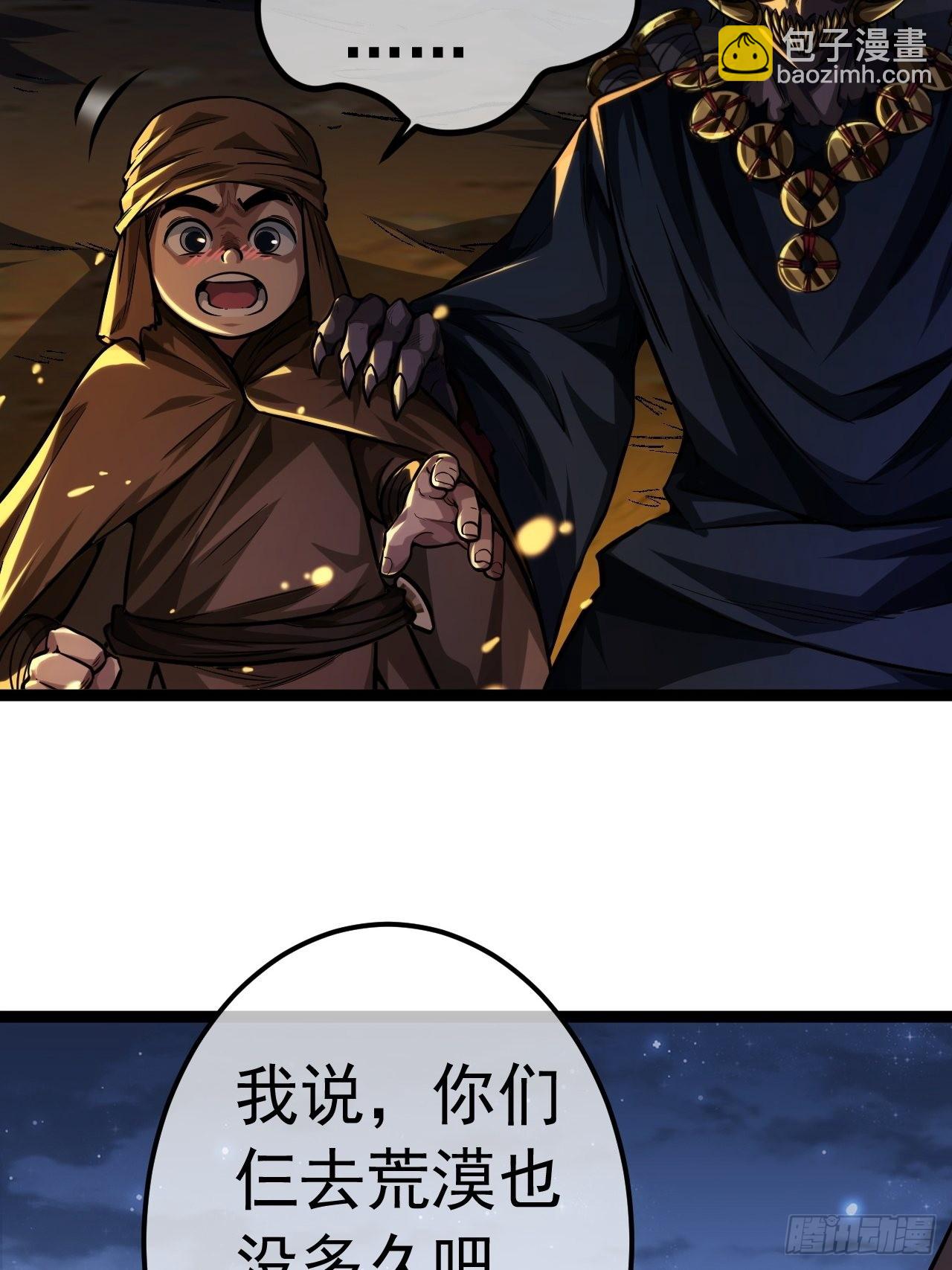 36话 蛮族要搞事情(1/2)-第37话
