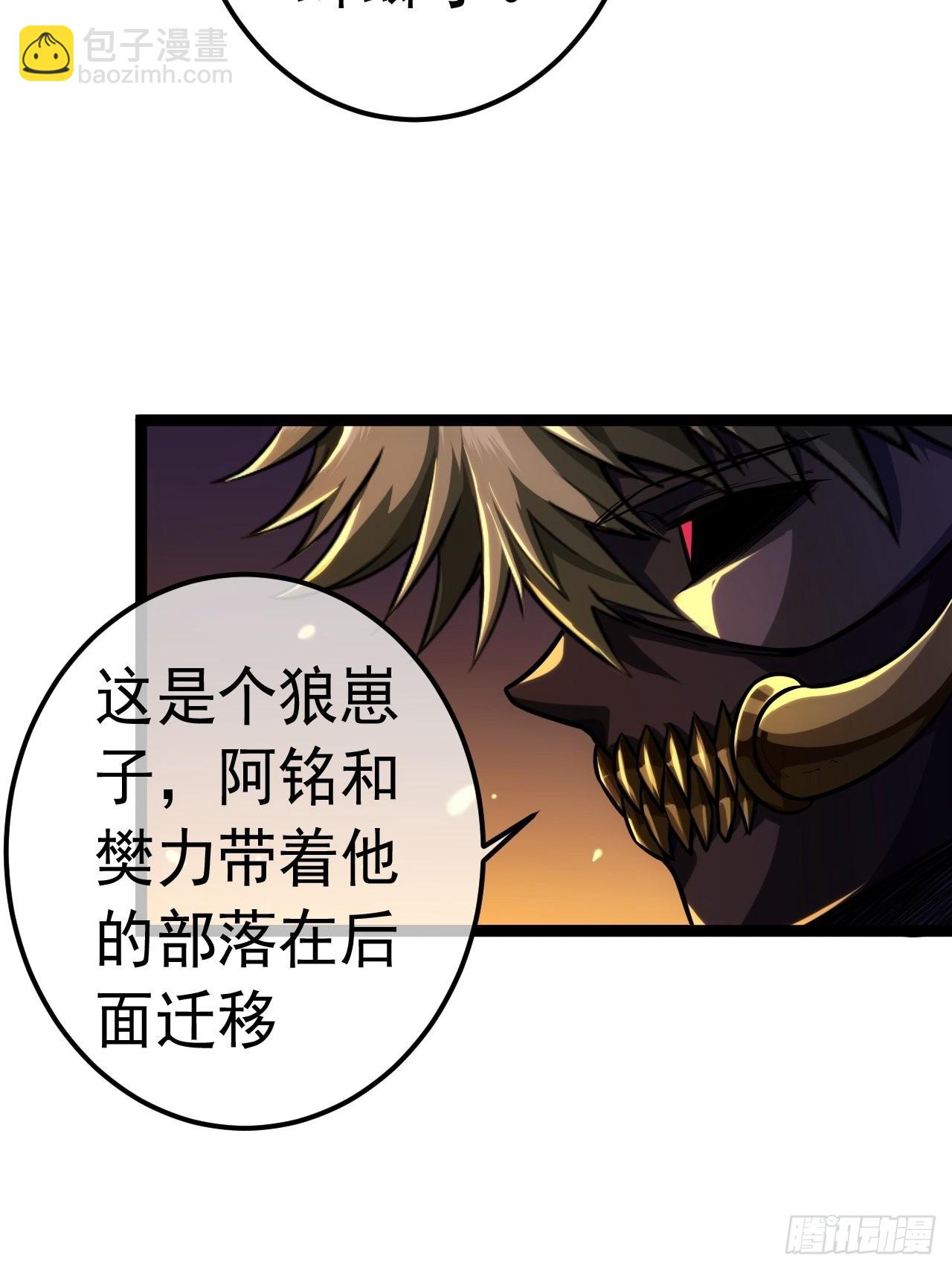 36话 蛮族要搞事情(1/2)-第37话