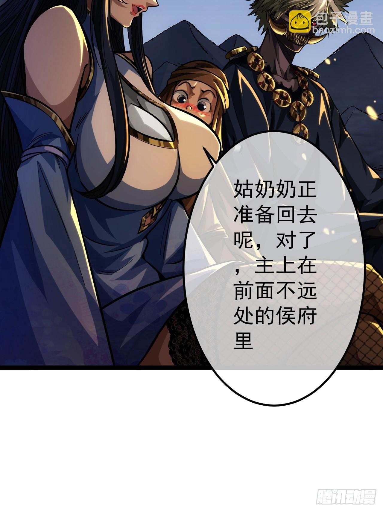 36话 蛮族要搞事情(1/2)-第37话
