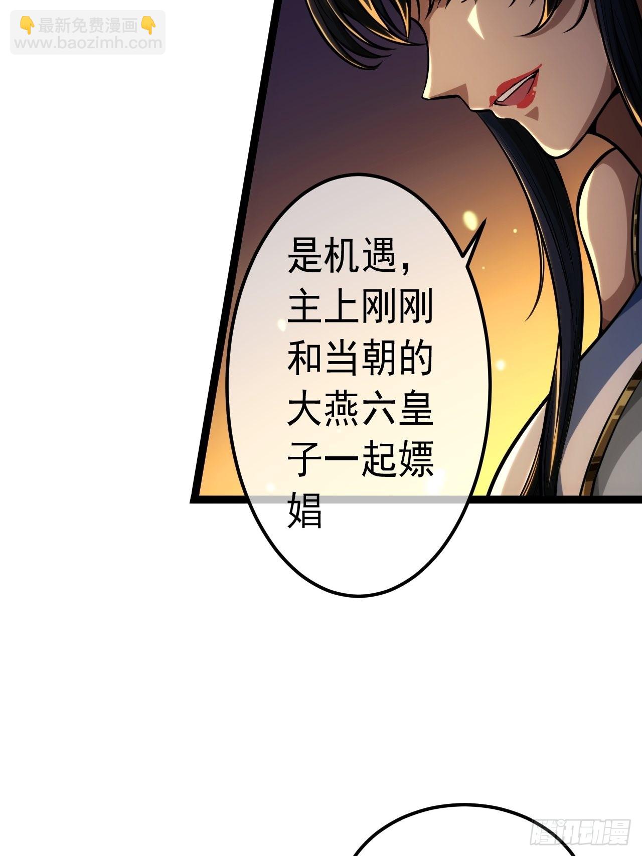 36话 蛮族要搞事情(1/2)-第37话