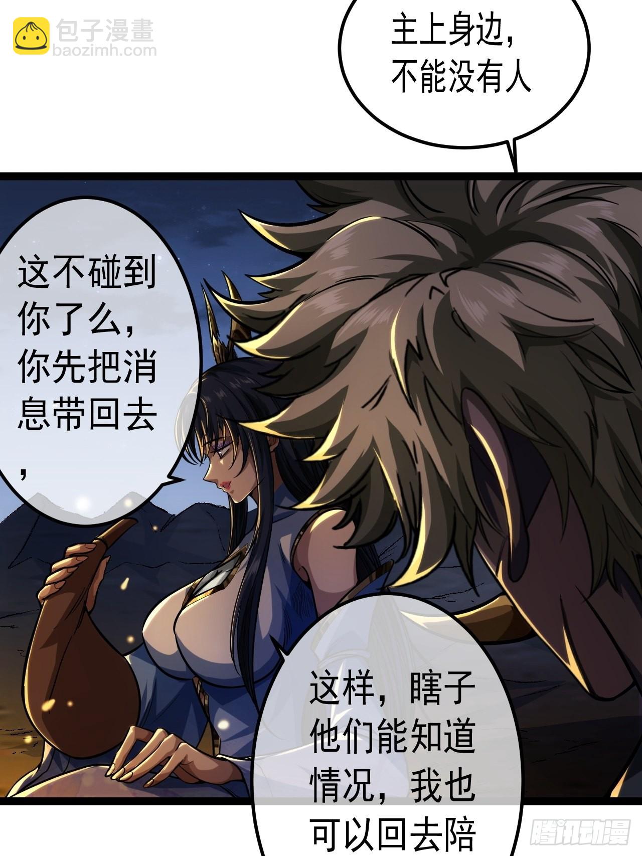 36话 蛮族要搞事情(1/2)-第37话