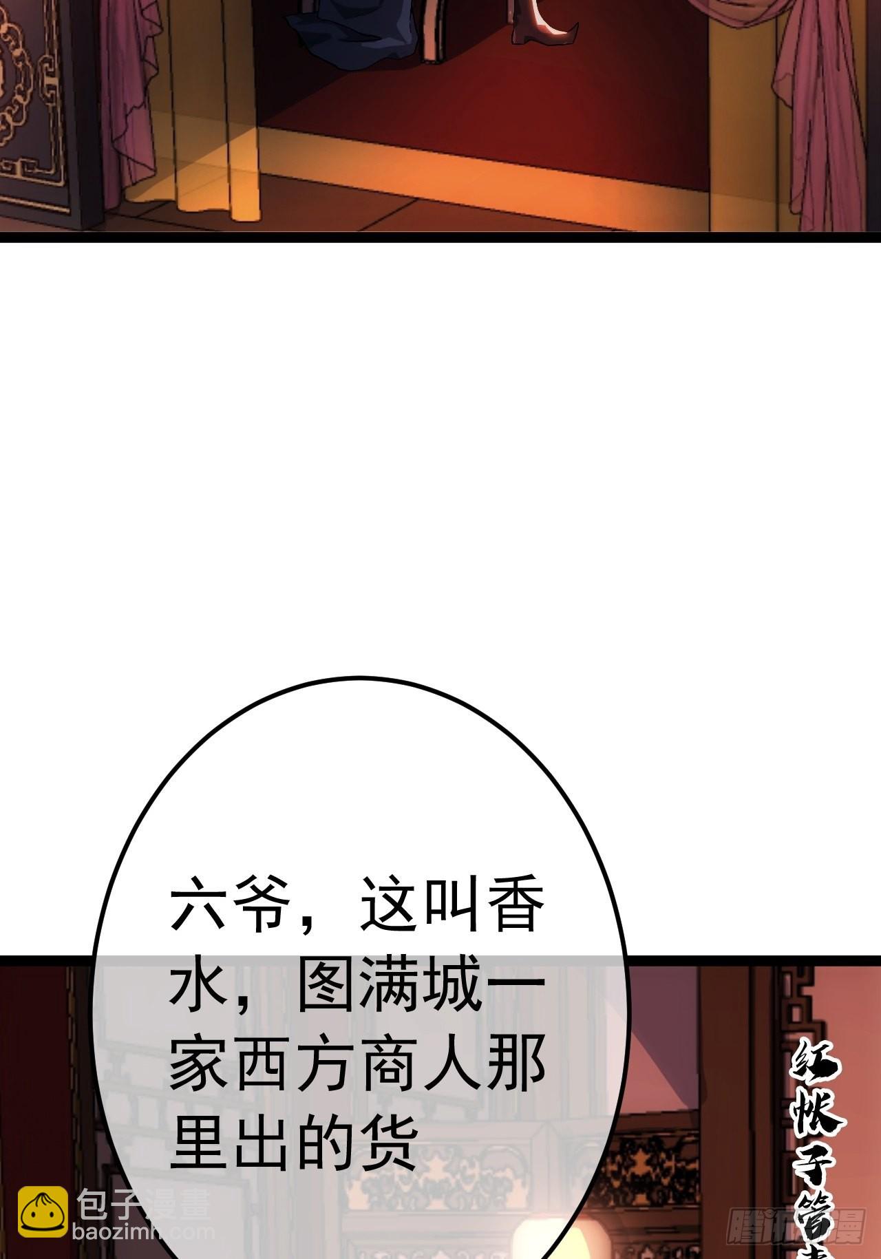36话 蛮族要搞事情(1/2)-第37话