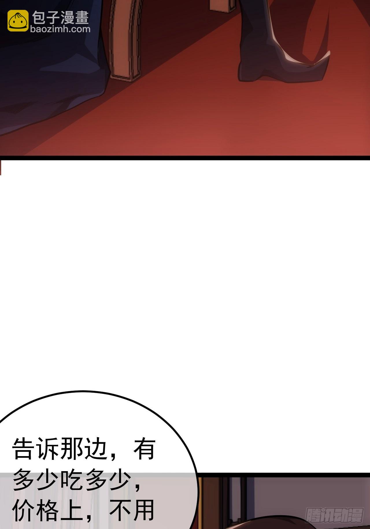 36话 蛮族要搞事情(1/2)-第37话