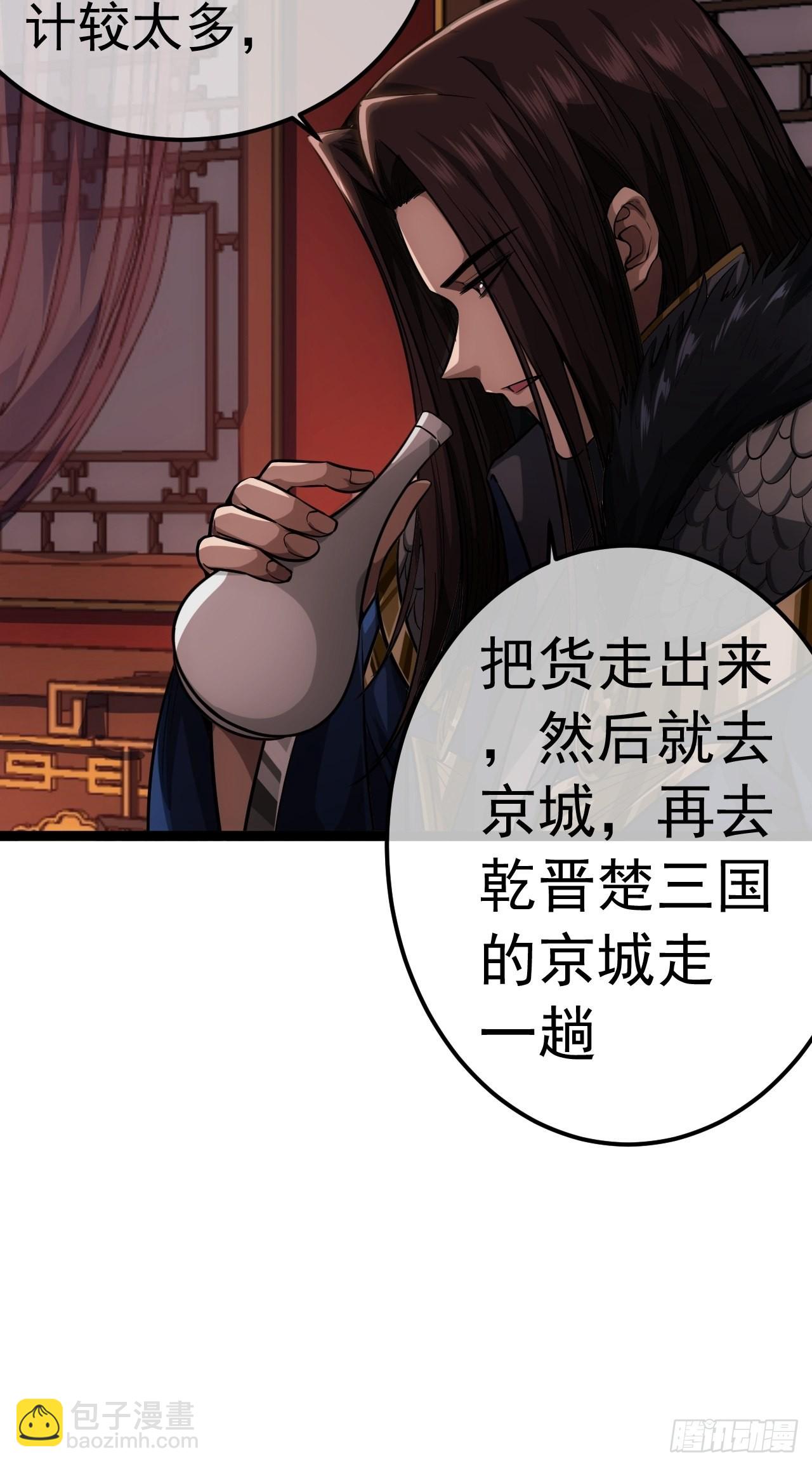 36话 蛮族要搞事情(1/2)-第37话