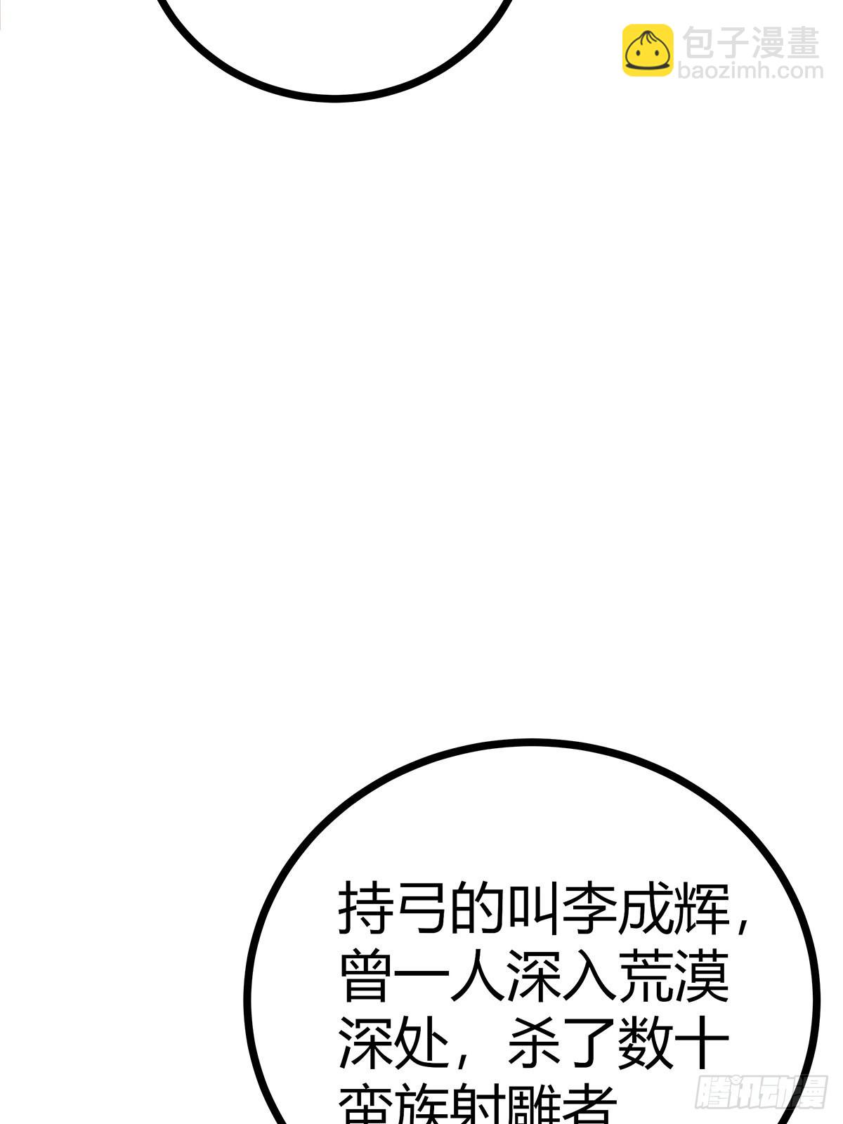 38话 召唤成功(1/2)-第39话