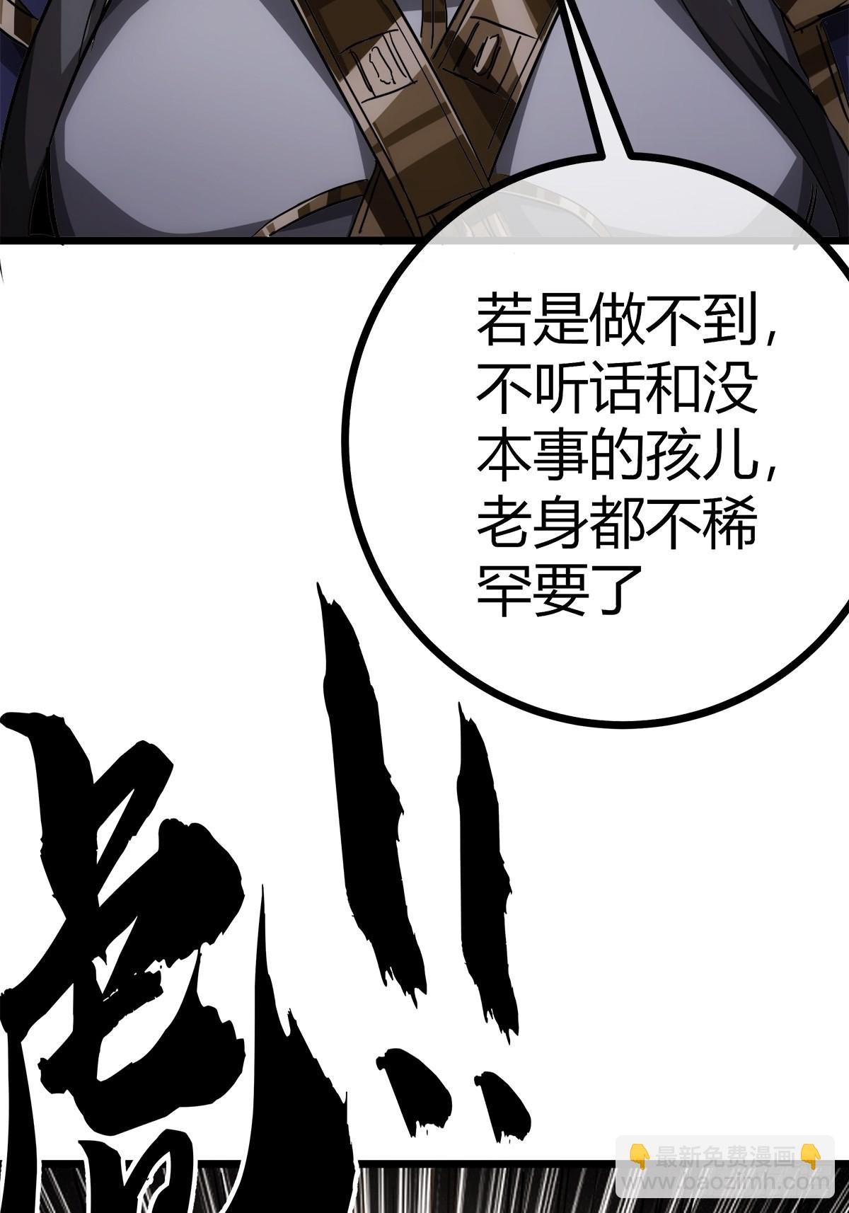 38话 召唤成功(1/2)-第39话