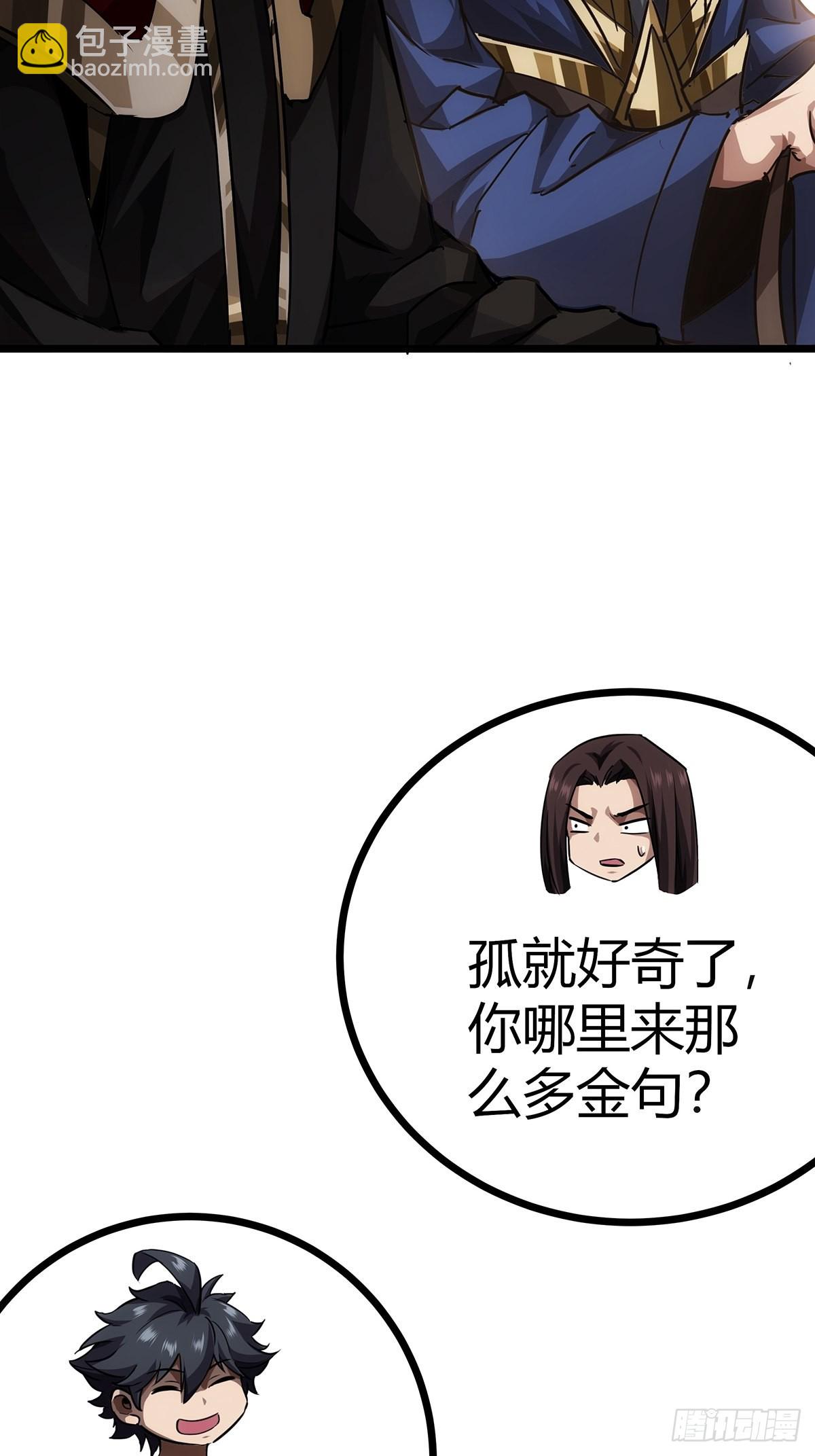 38话 召唤成功(1/2)-第39话