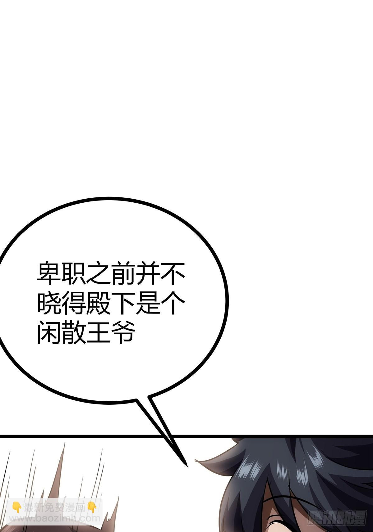 38话 召唤成功(1/2)-第39话