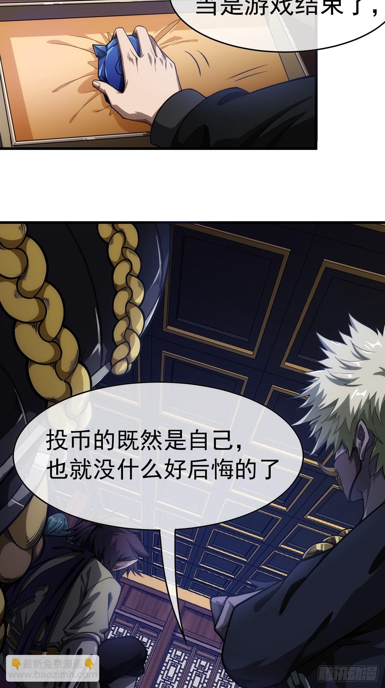 3话  混吃等死？还是搞事情-第5话