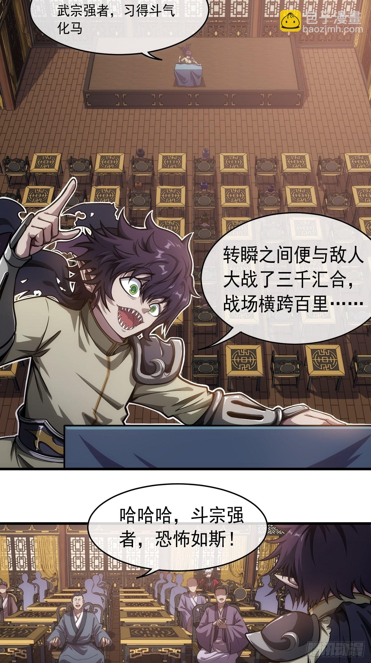 3话  混吃等死？还是搞事情-第5话