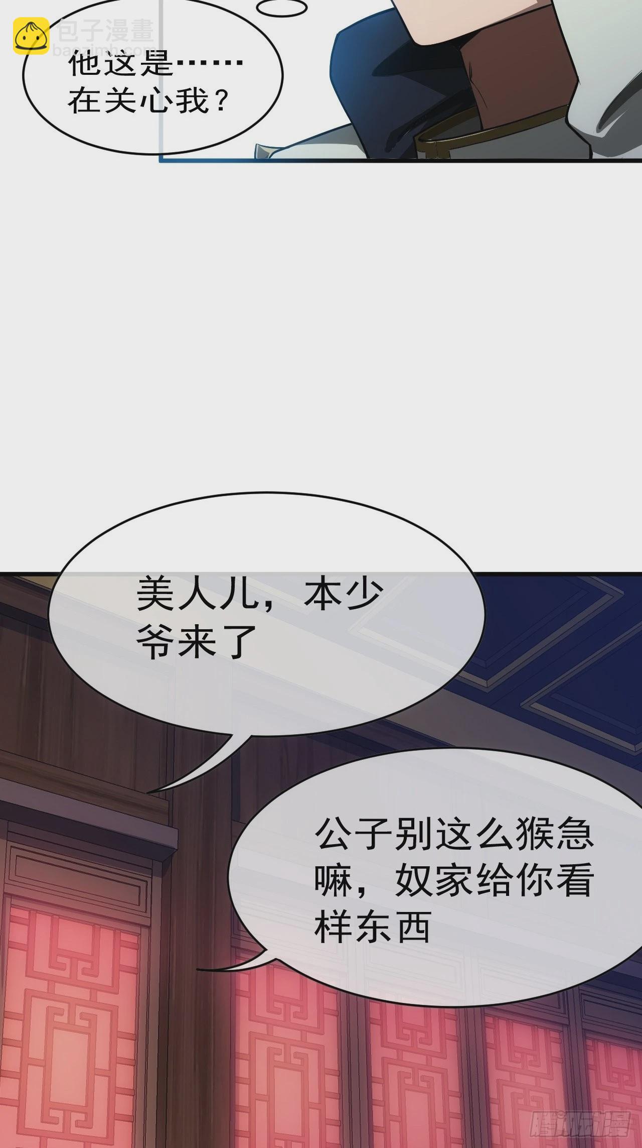 3话  混吃等死？还是搞事情-第5话