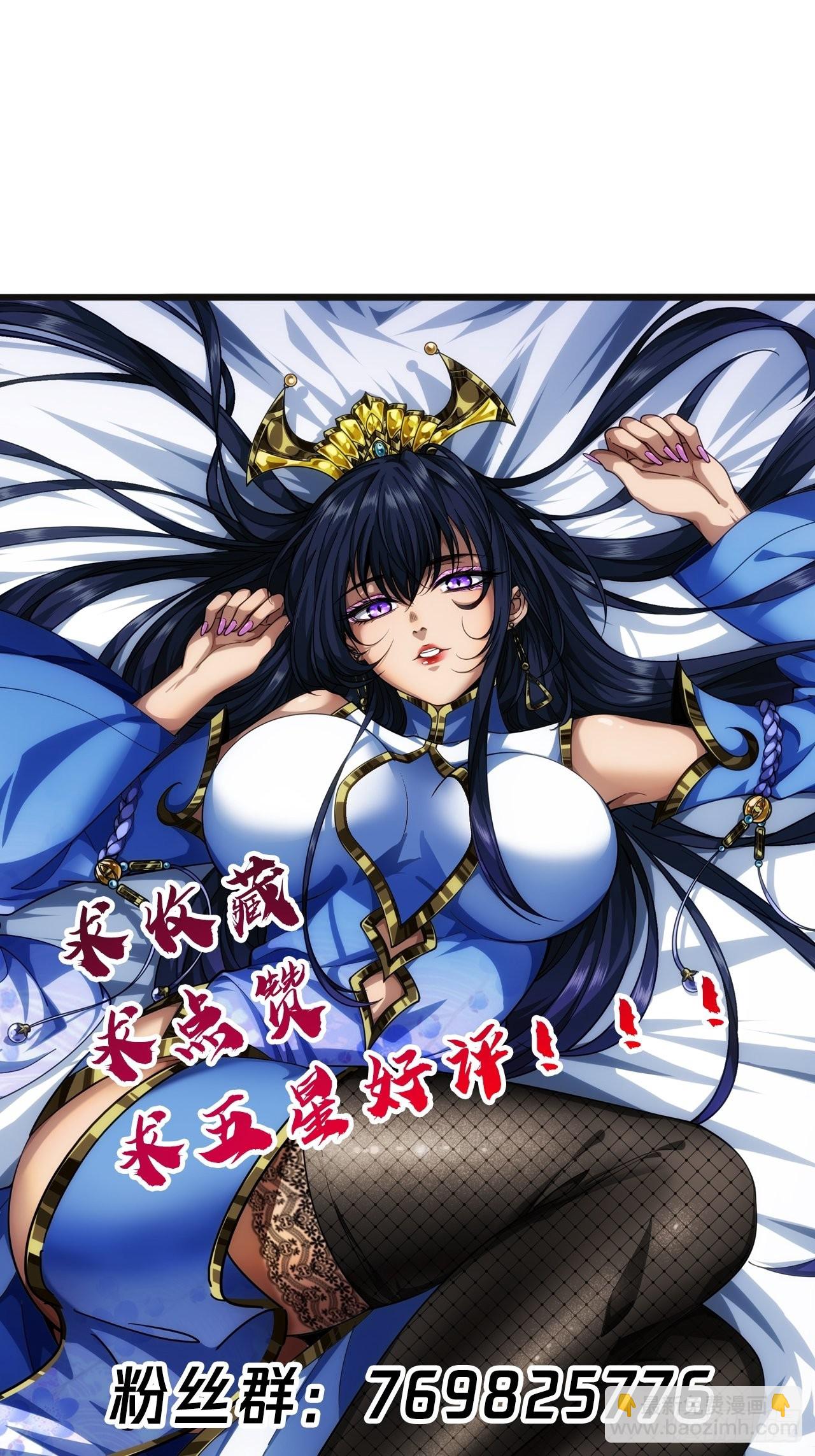 3话  混吃等死？还是搞事情-第5话