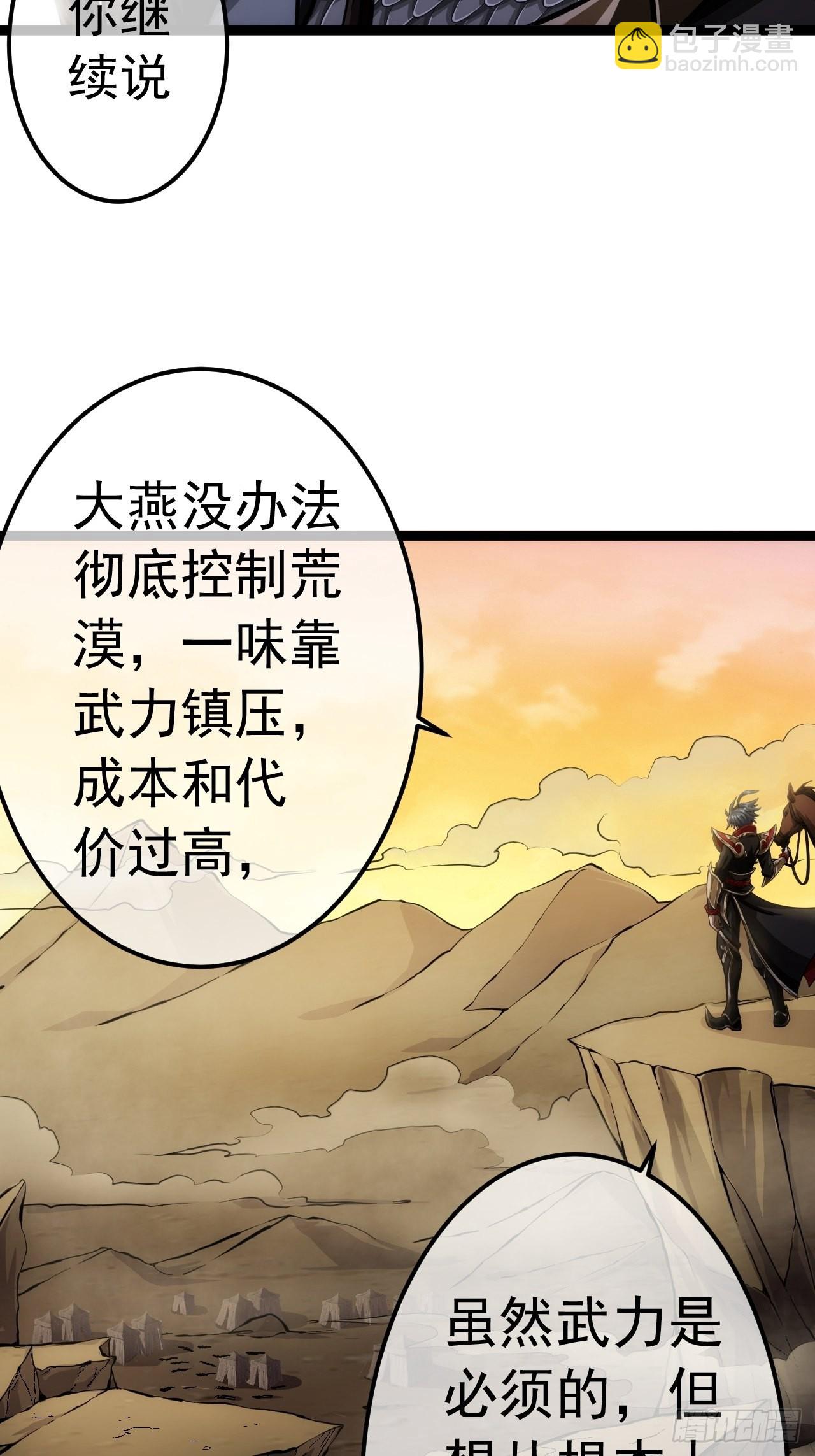 40话 跑、跑了？(1/2)-第41话