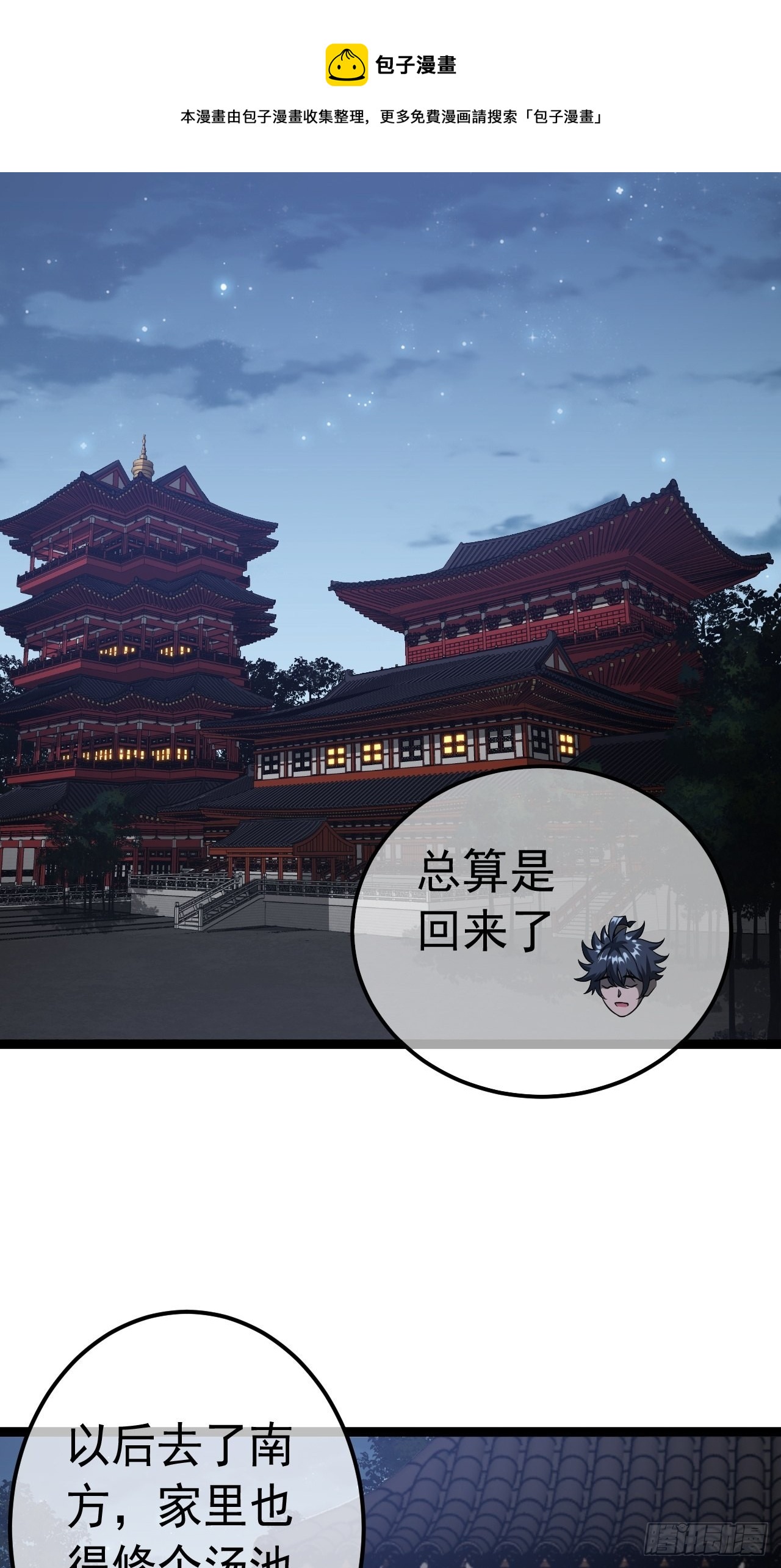 42话 这都死不透？-第43话