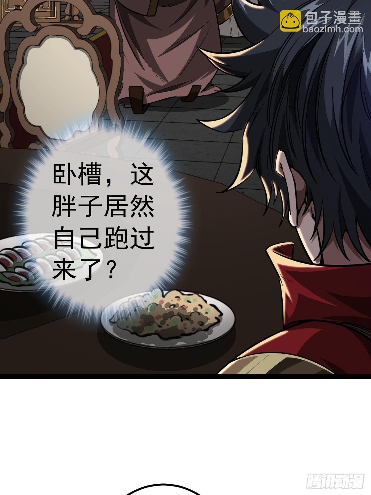 42话 这都死不透？-第43话