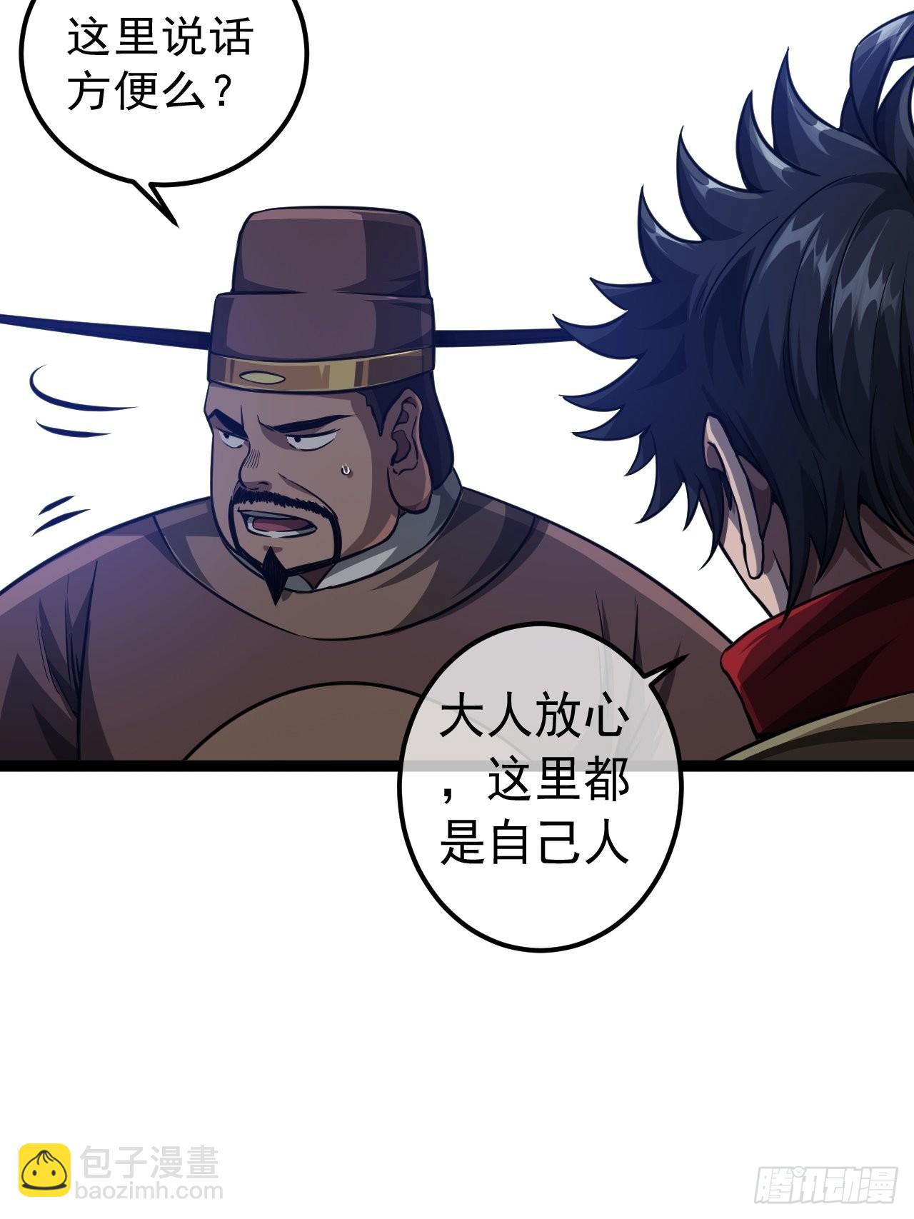 42话 这都死不透？-第43话