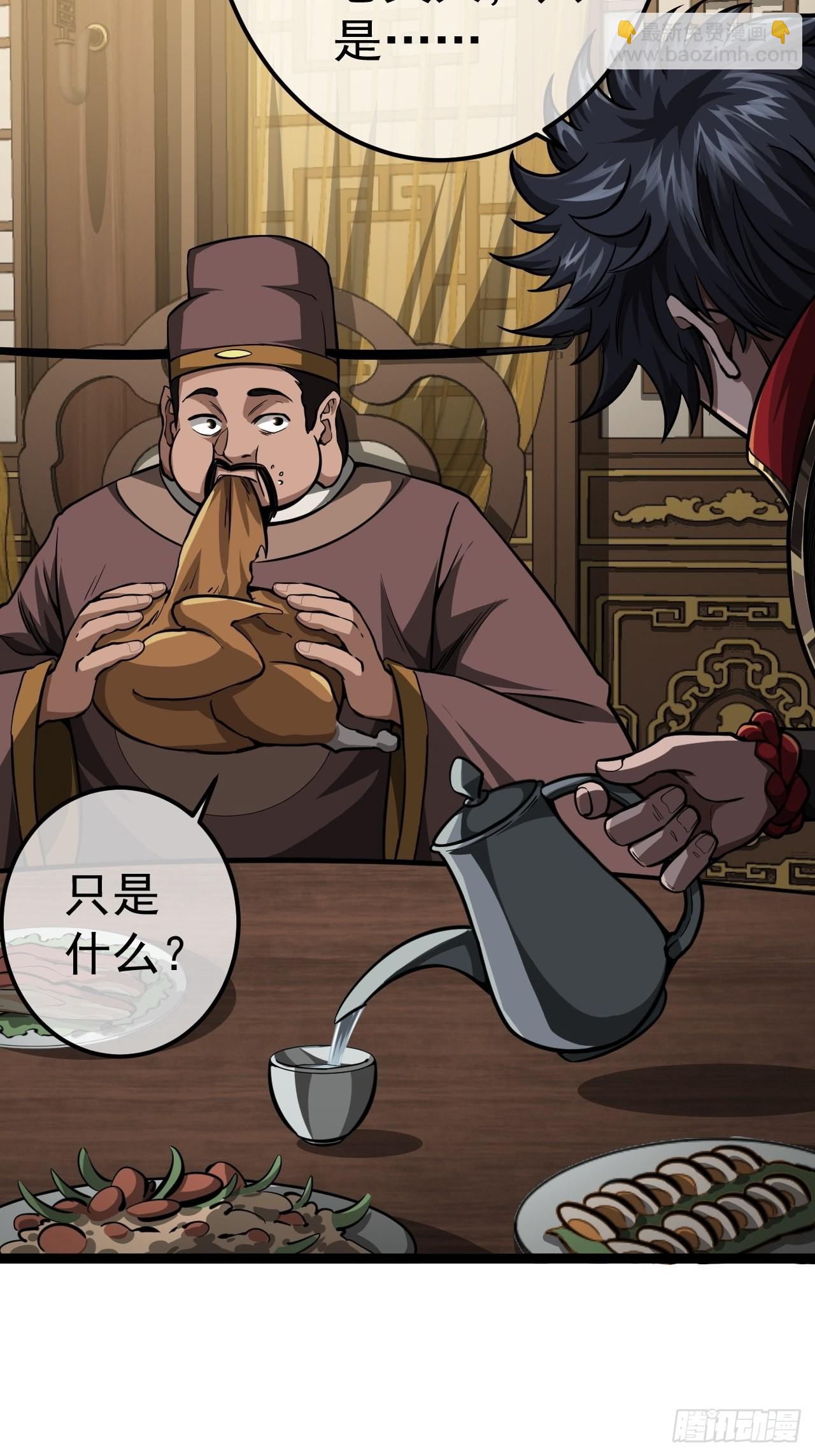 42话 这都死不透？-第43话