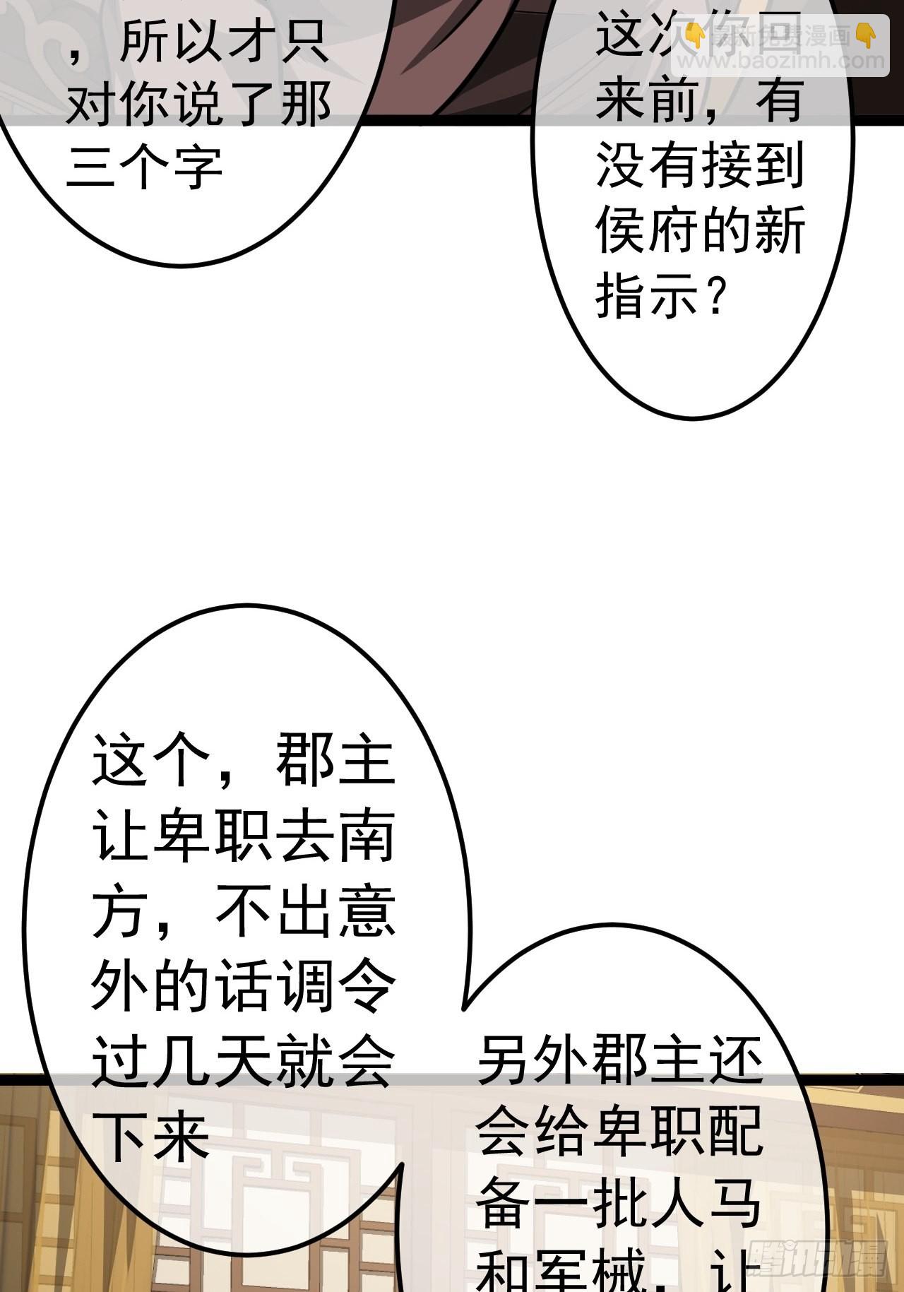 42话 这都死不透？-第43话