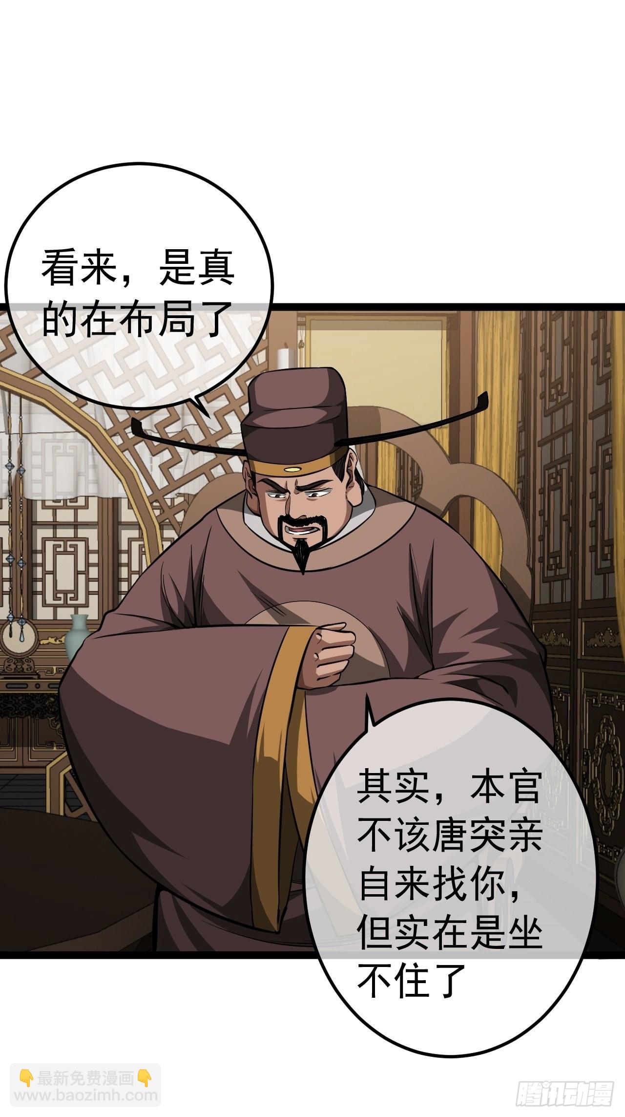 42话 这都死不透？-第43话