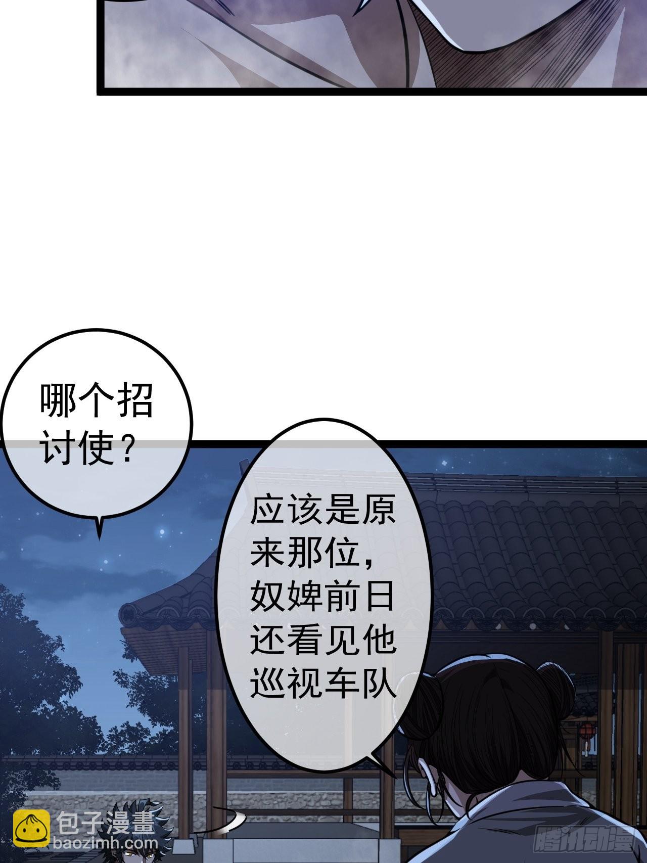 42话 这都死不透？-第43话