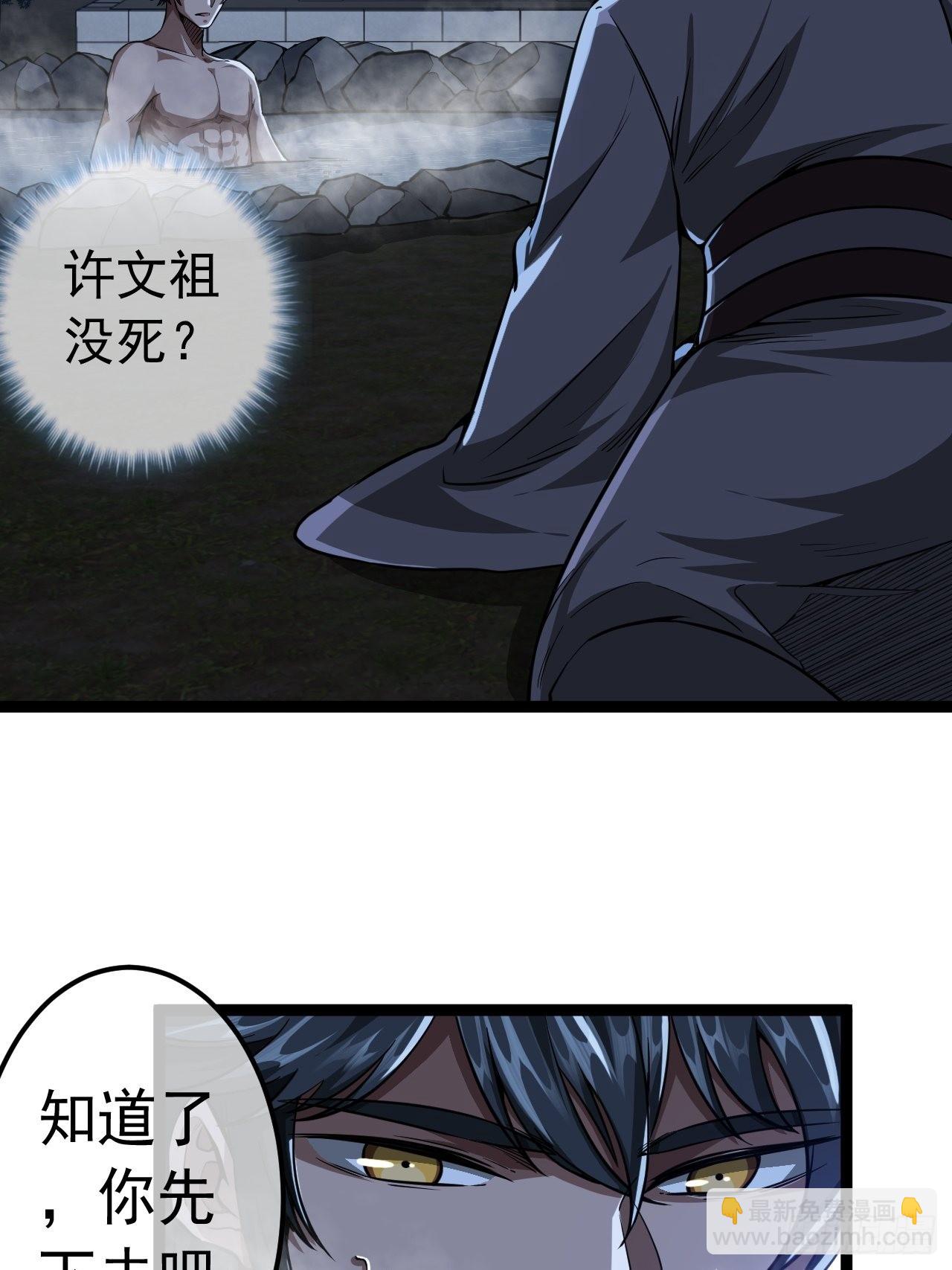 42话 这都死不透？-第43话