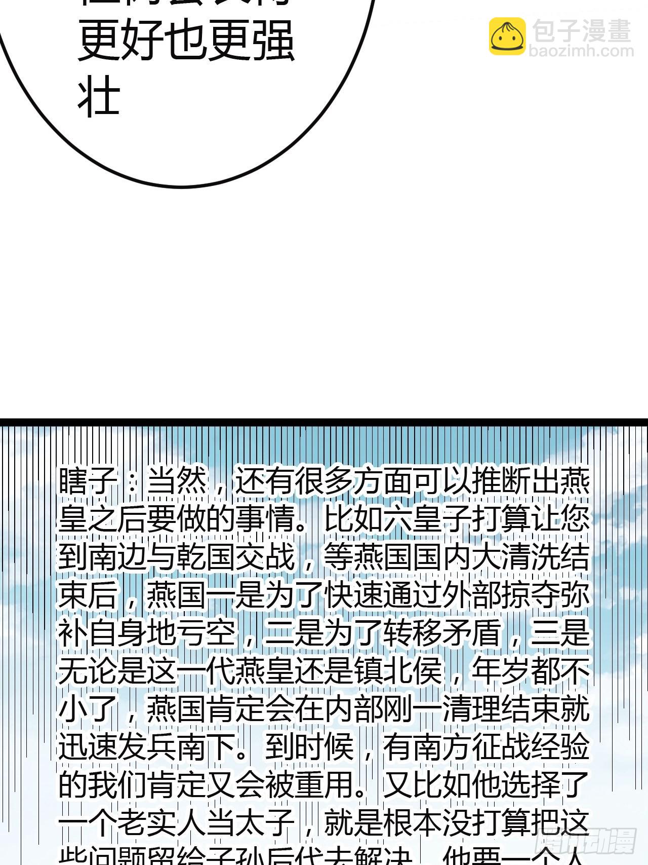 44话 干爹对上亲儿子(1/2)-第45话