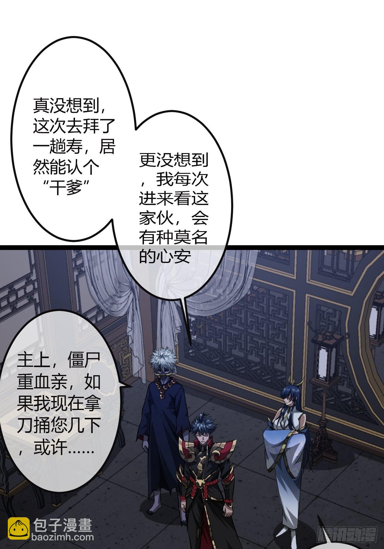 44话 干爹对上亲儿子(1/2)-第45话
