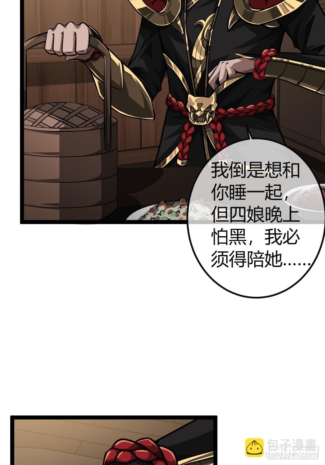 44话 干爹对上亲儿子(1/2)-第45话