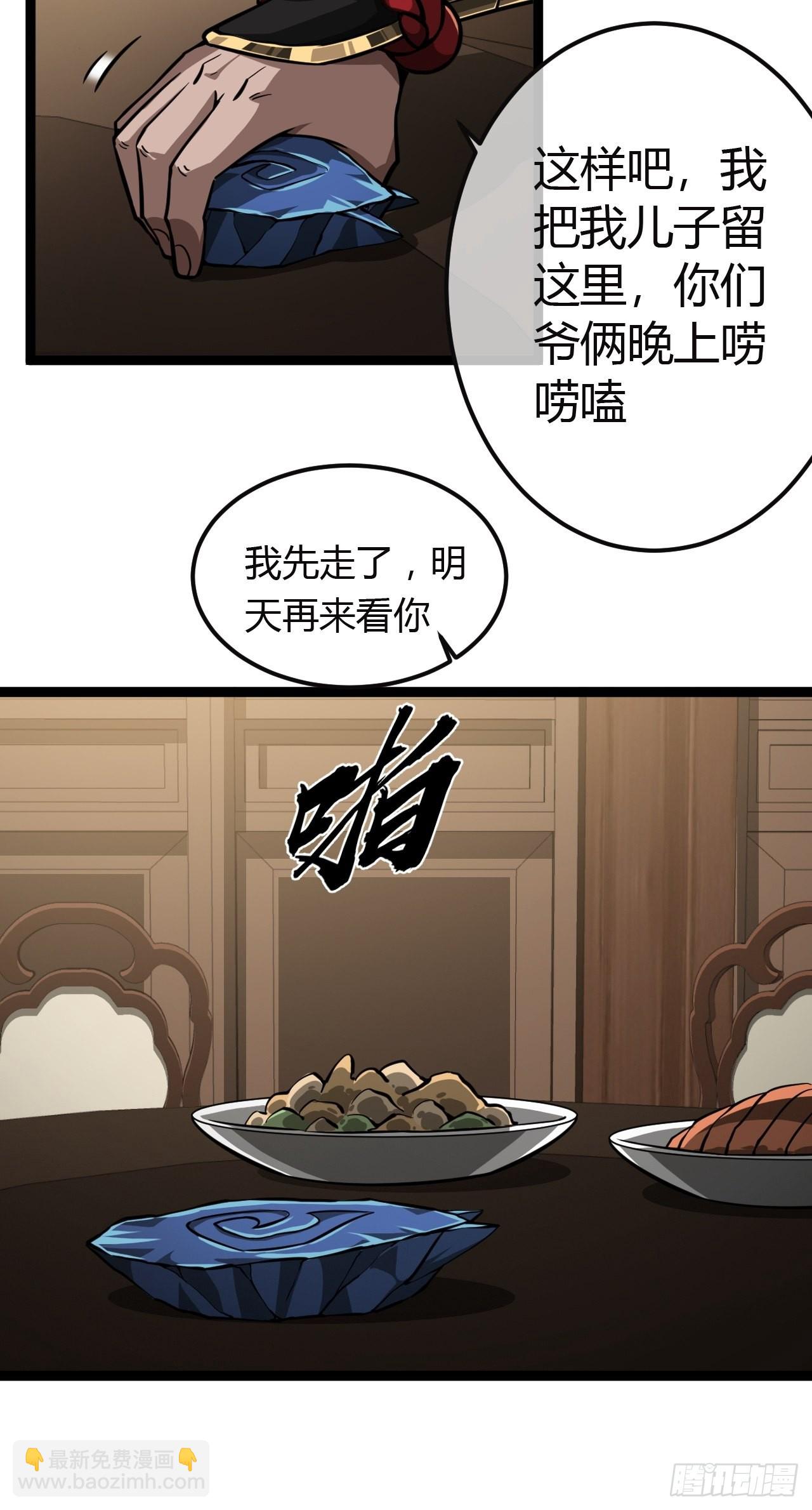 44话 干爹对上亲儿子(1/2)-第45话