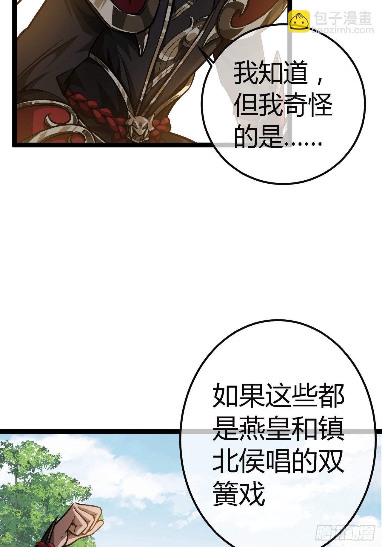 44话 干爹对上亲儿子(1/2)-第45话