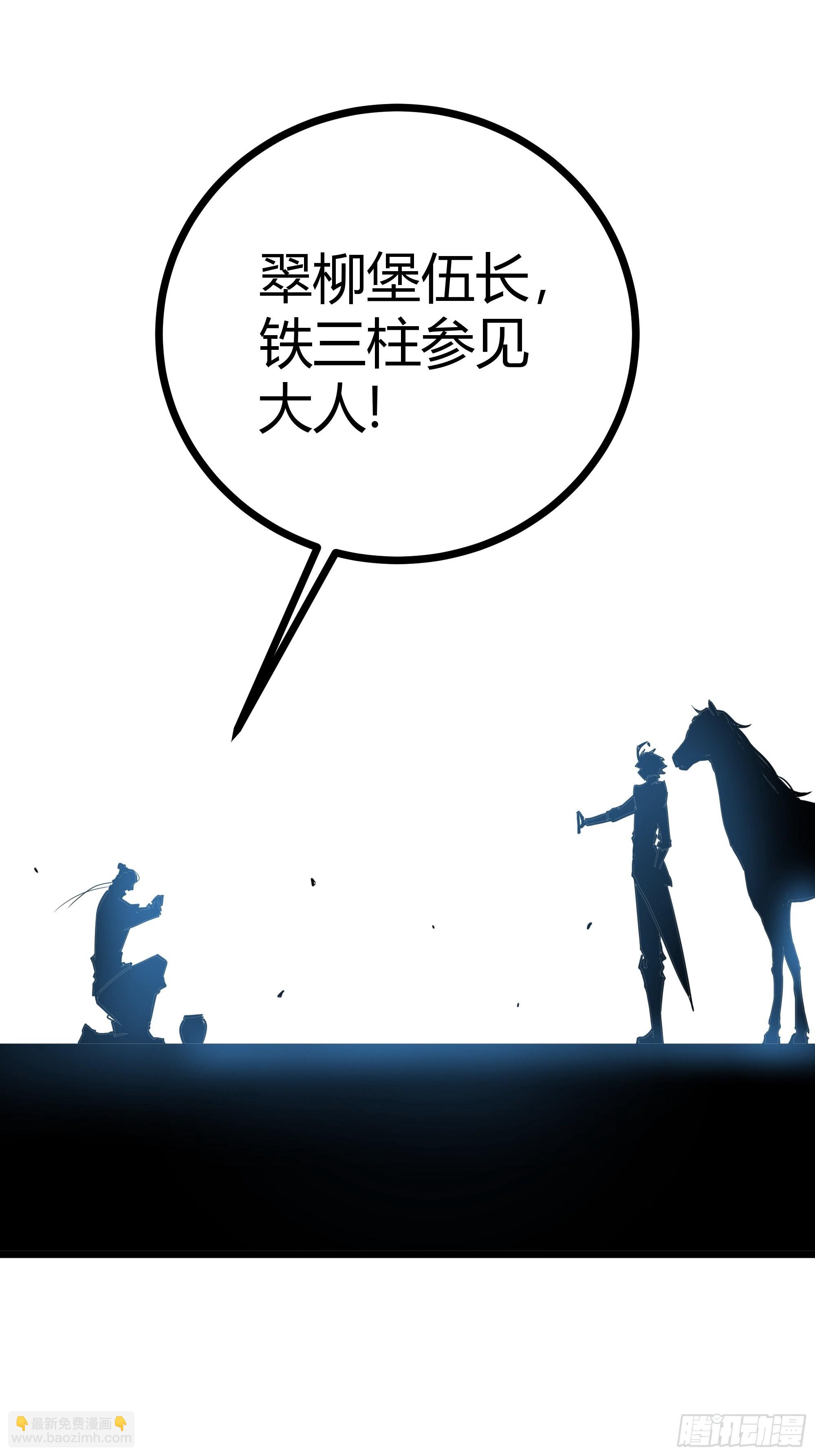 46话 发丧(1/2)-第47话