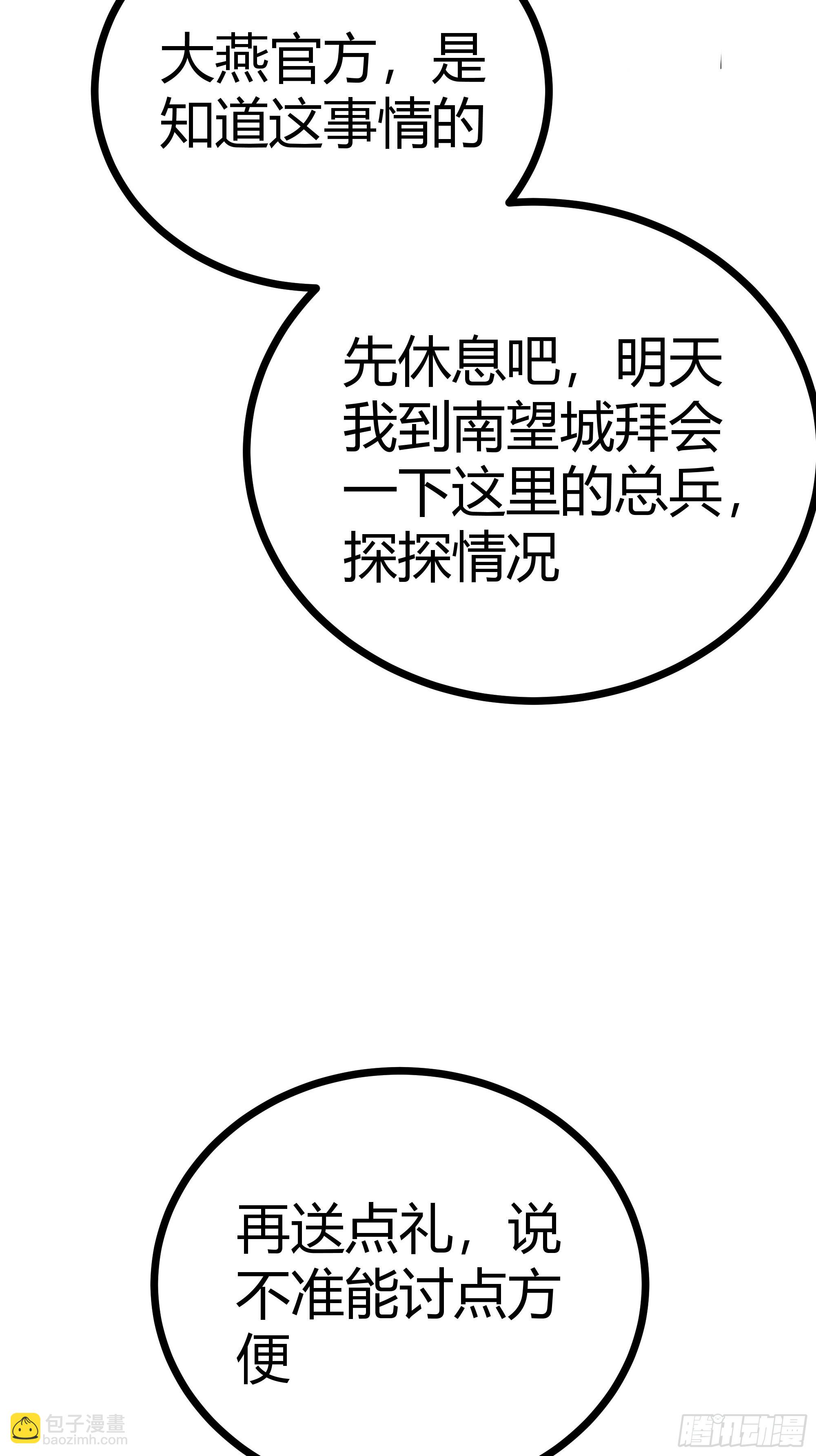 46话 发丧(1/2)-第47话
